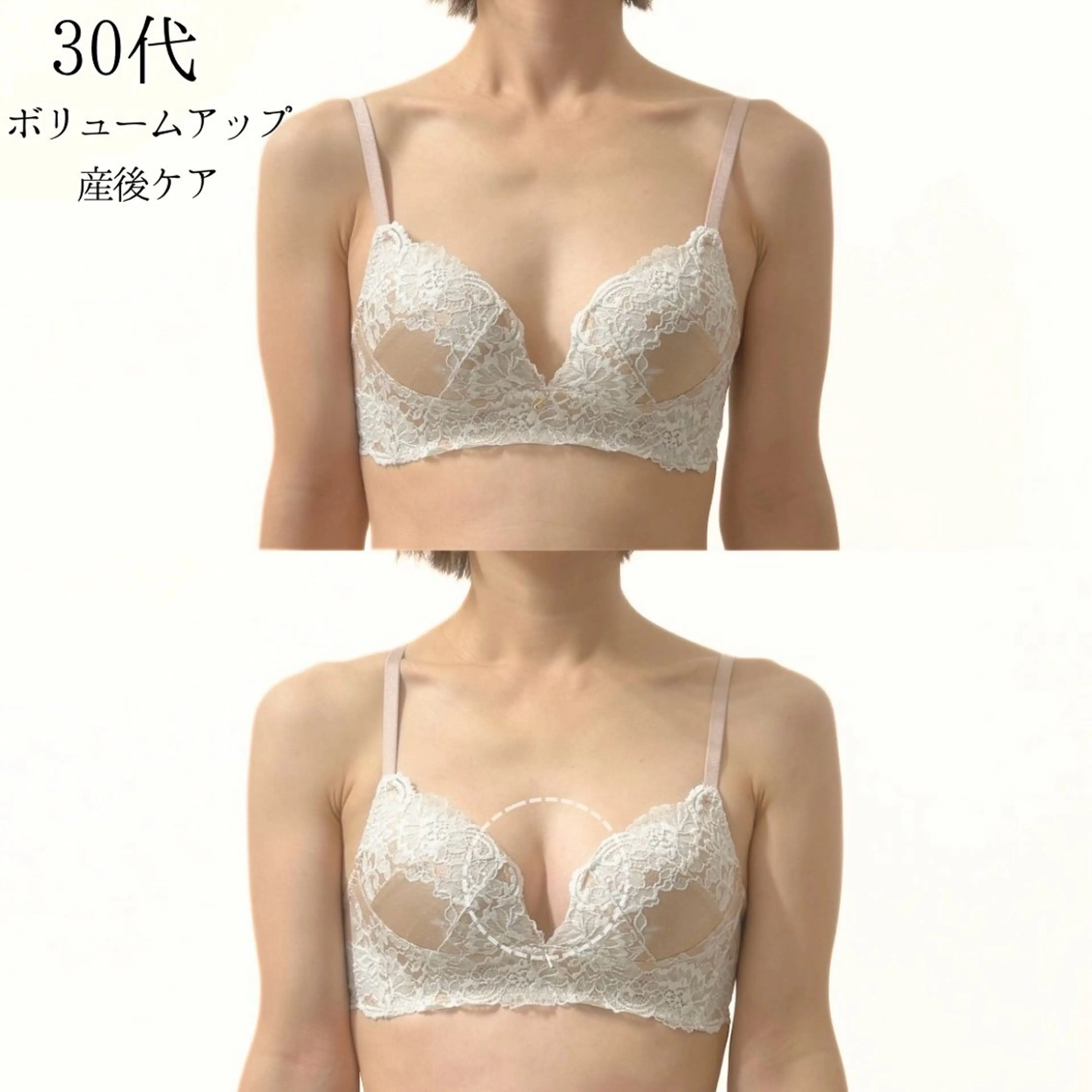 【変化を早く感じたい方へ】 全身バストケア 90分　¥11,000の写真