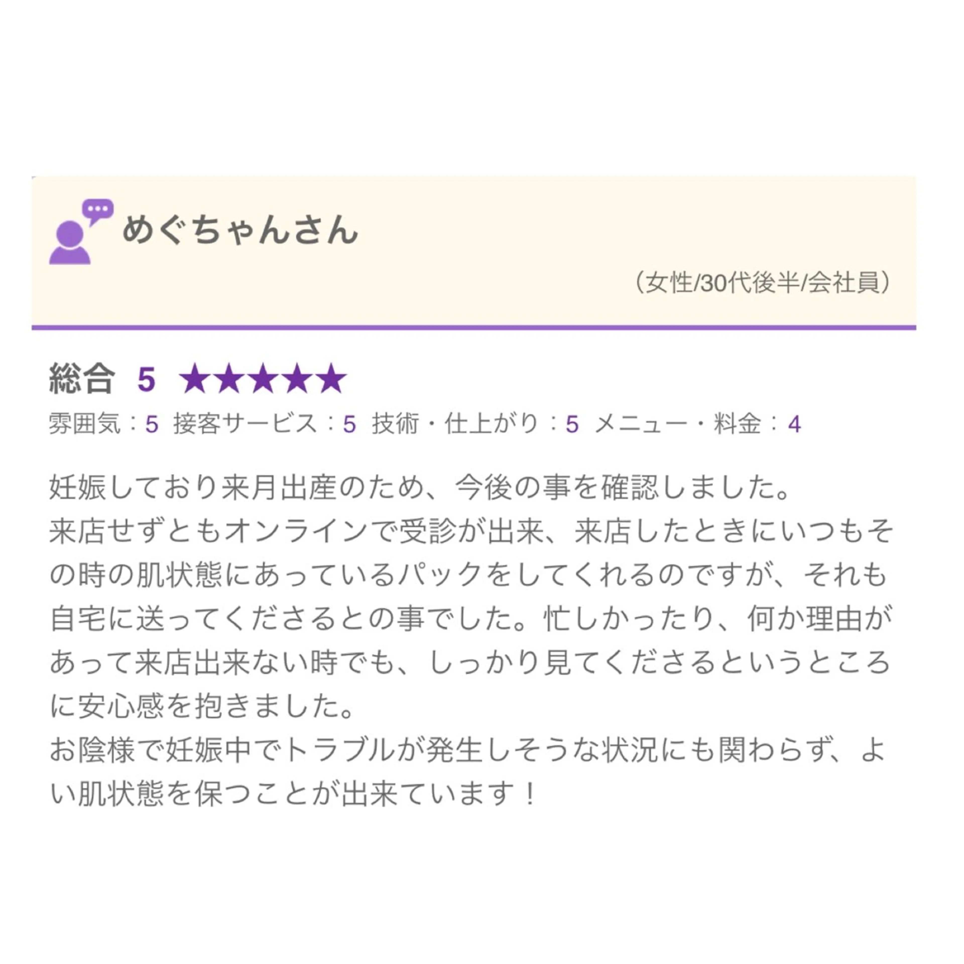 肌質改善専門サロン ／FSS渋谷店　松本のエステ・リラクイメージ