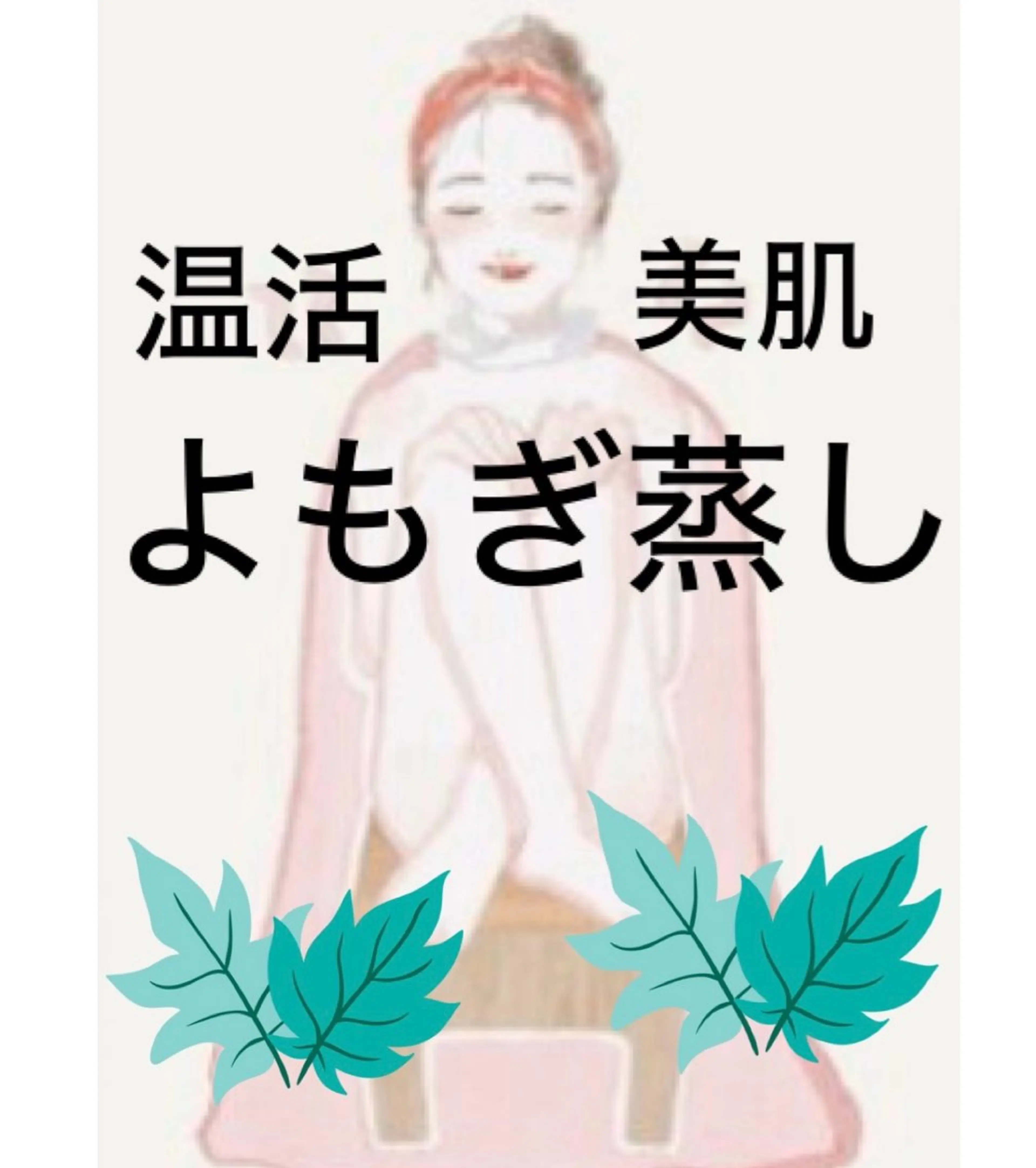 その他 Nani Cuteのエステ・リラクイメージ