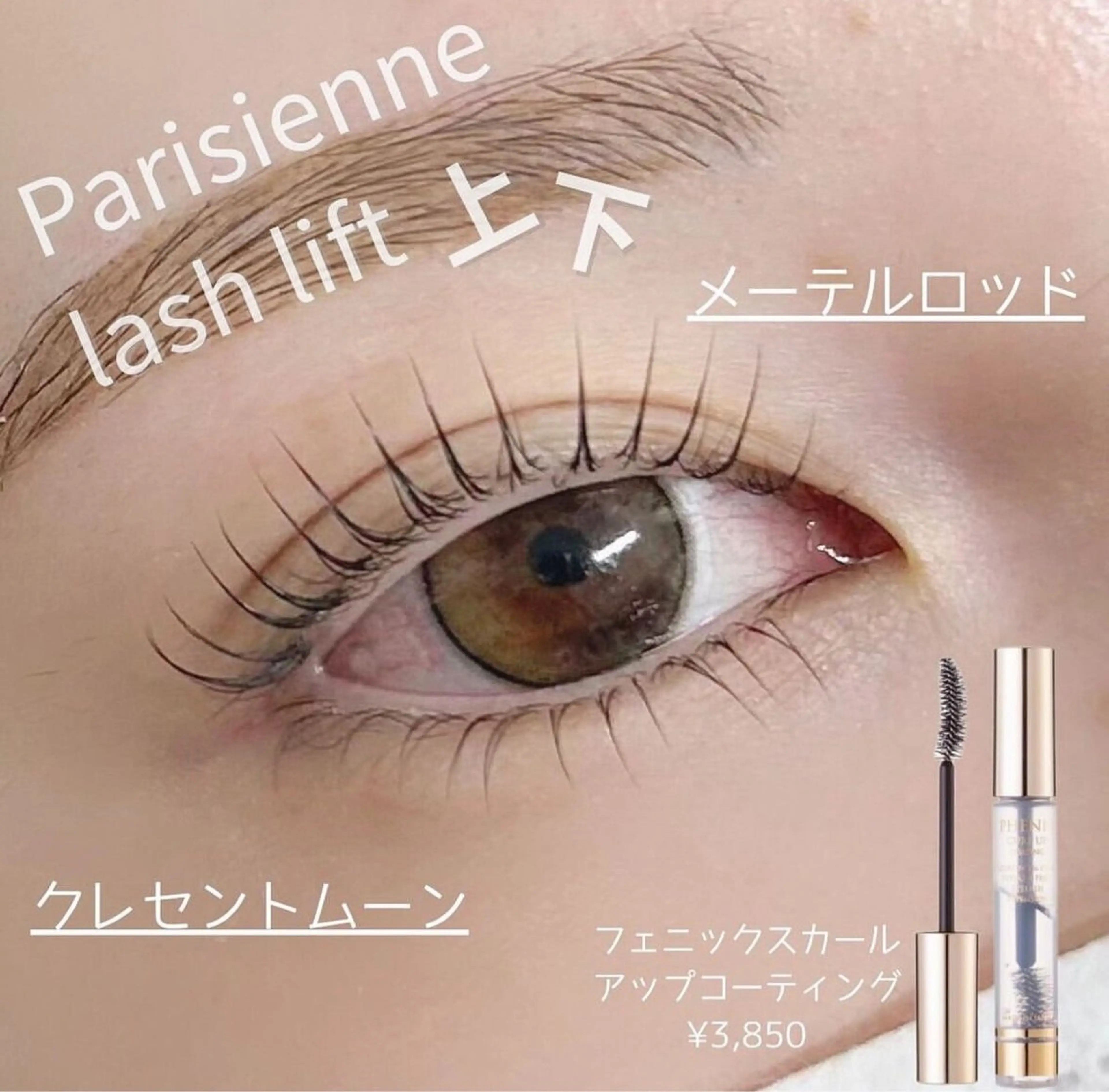 マツエク・マツパ miu エクステ/LEDのマツエク・マツパデザイン