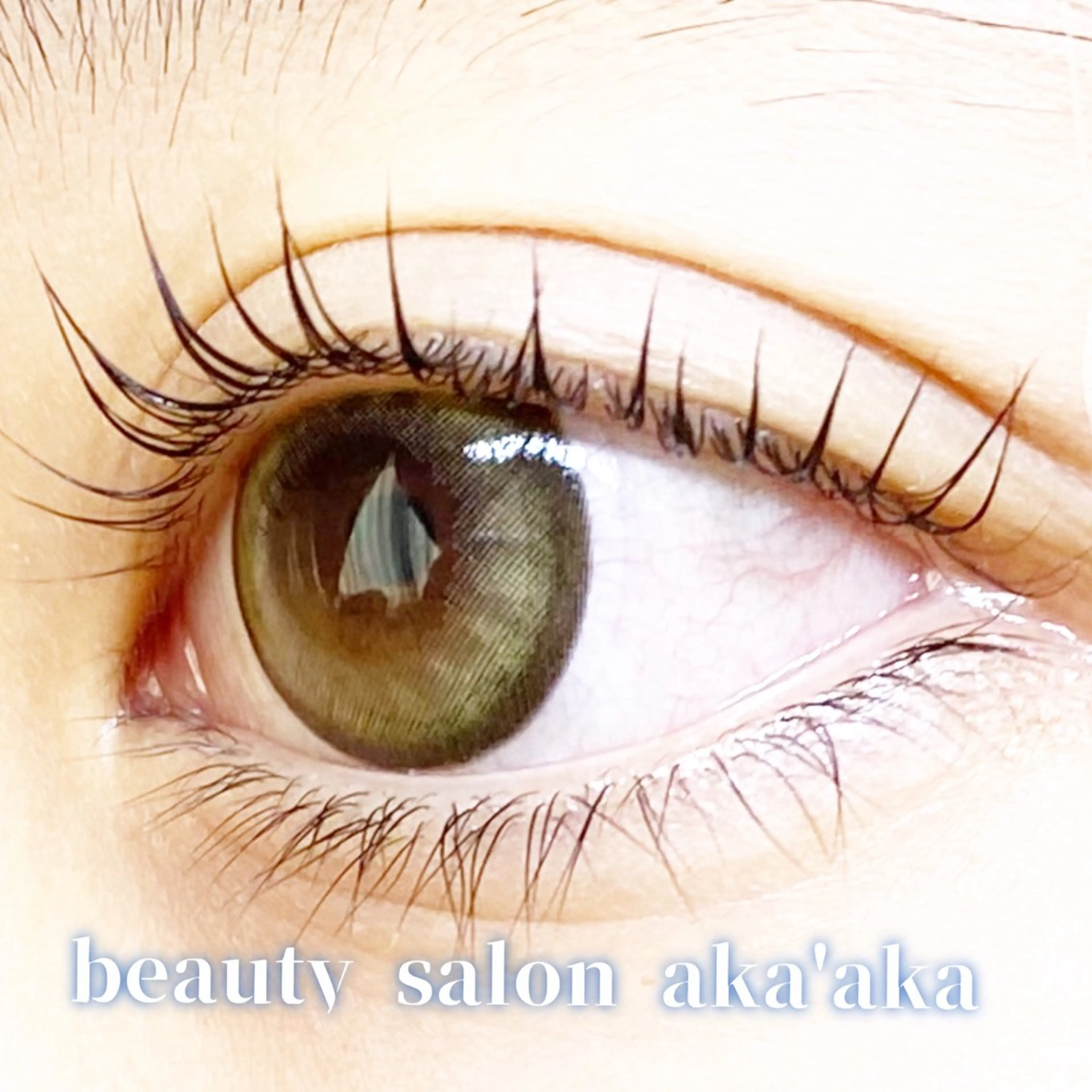 マツエク・マツパ 一重×まつ毛パーマ LC尾張旭店🫧 いしいのマツエク・マツパデザイン