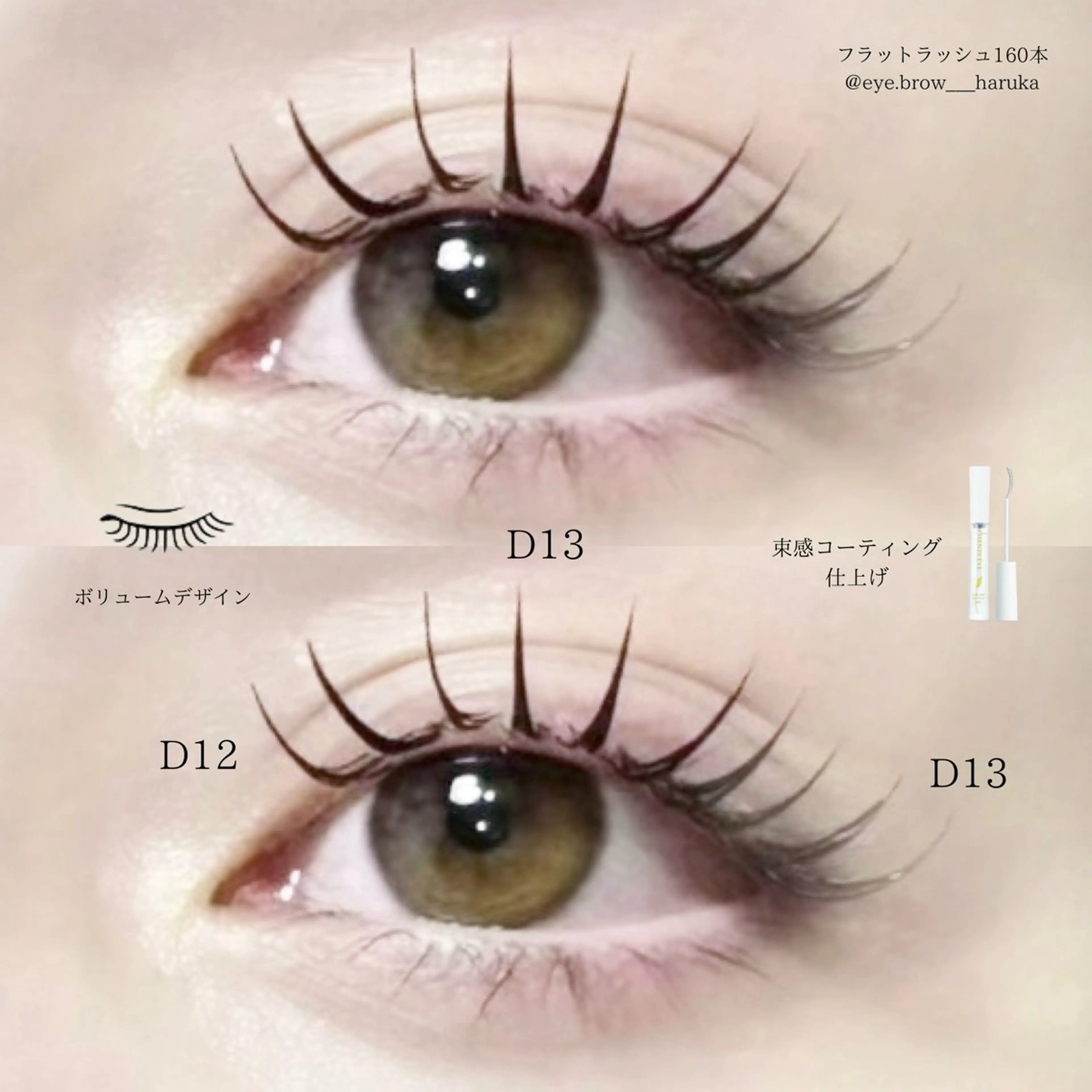 【付け足し🆗💡】フラットラッシュ80本+アイシャンプーorアイパッチ付きの写真