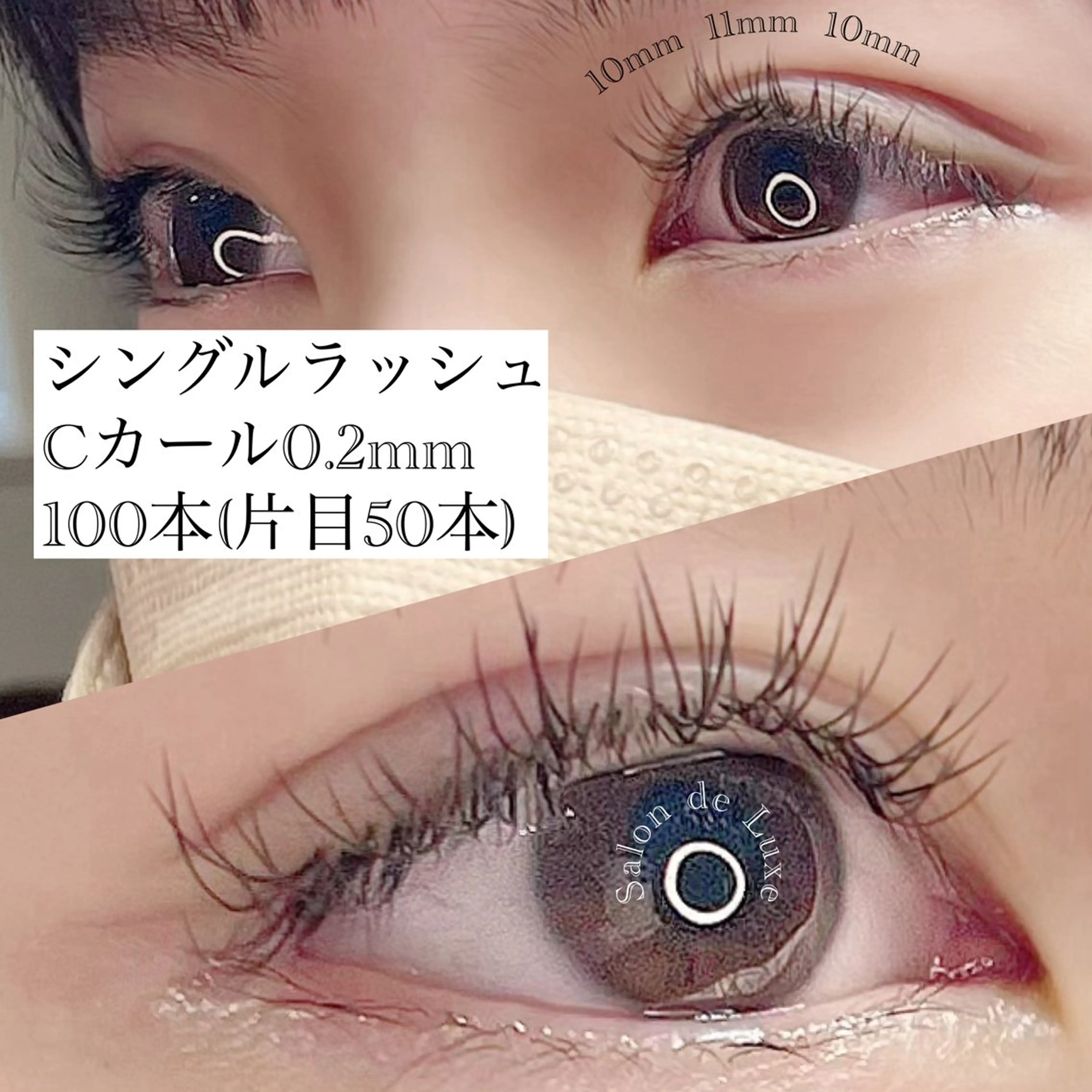 マツエク・マツパ Salon de Luxeの眉毛・アイブロウイメージ