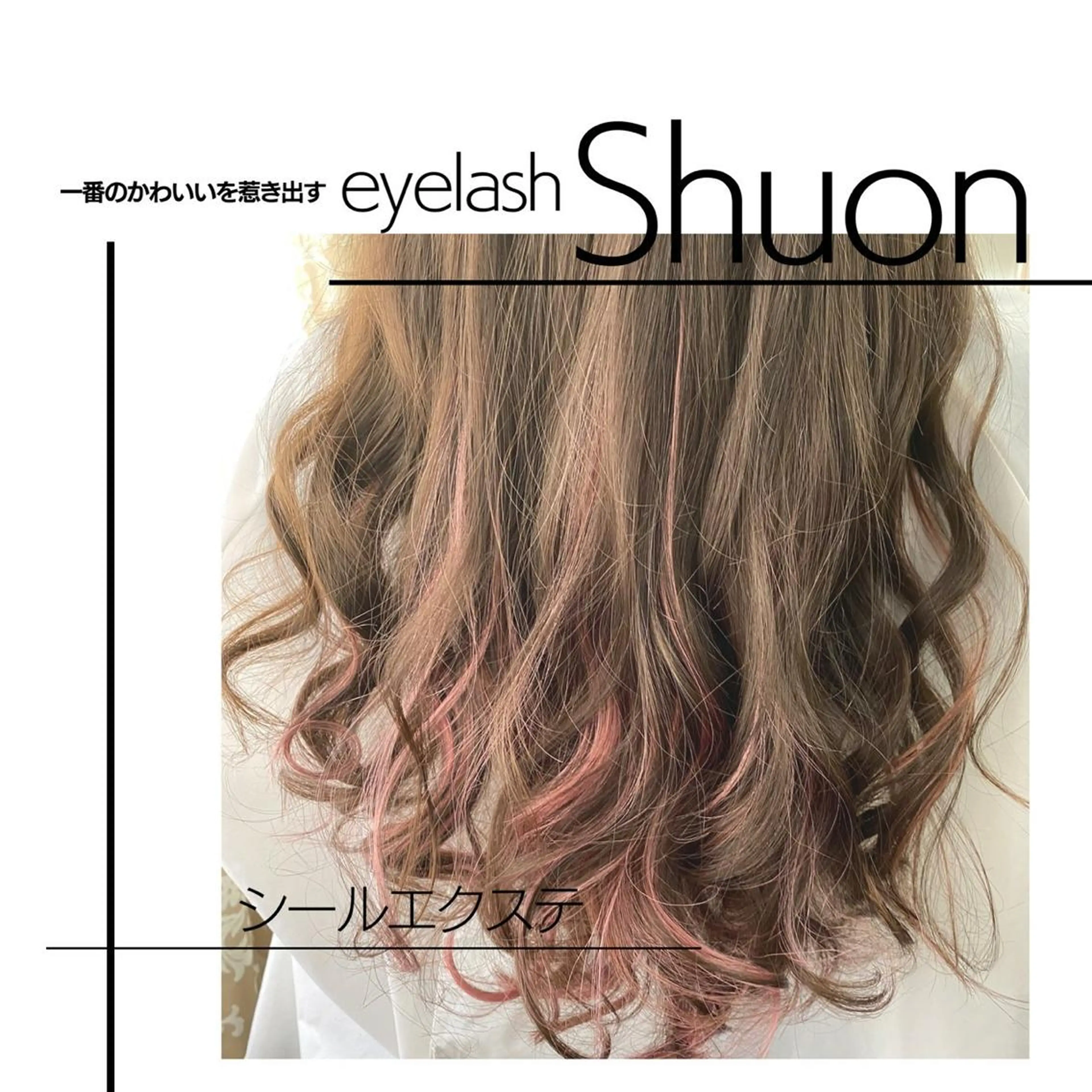 ロング ヘアアレンジ マツエク・マツパ KITTY 立川のネイルデザイン
