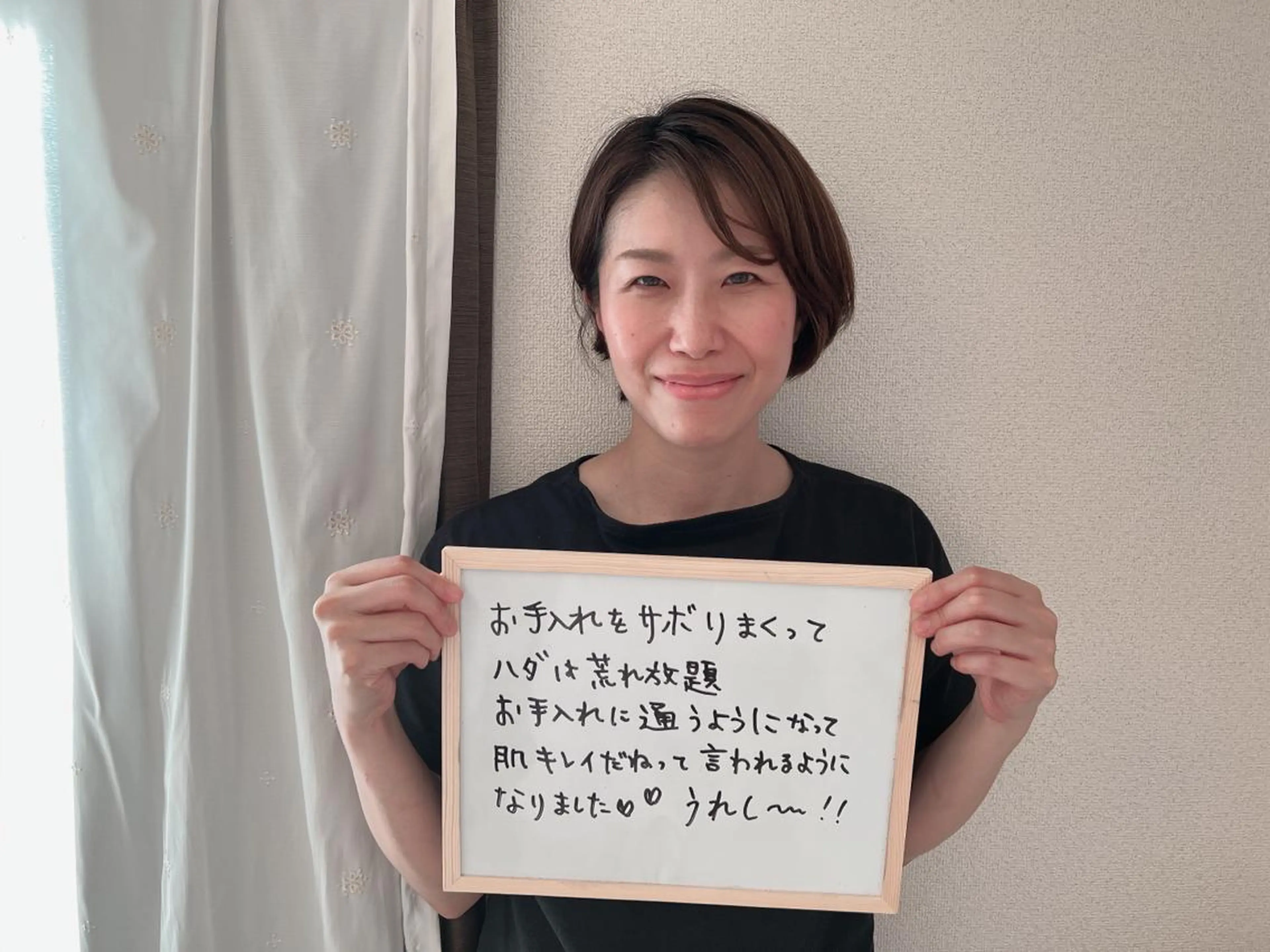 高須 咲和子のエステ・リラクイメージ