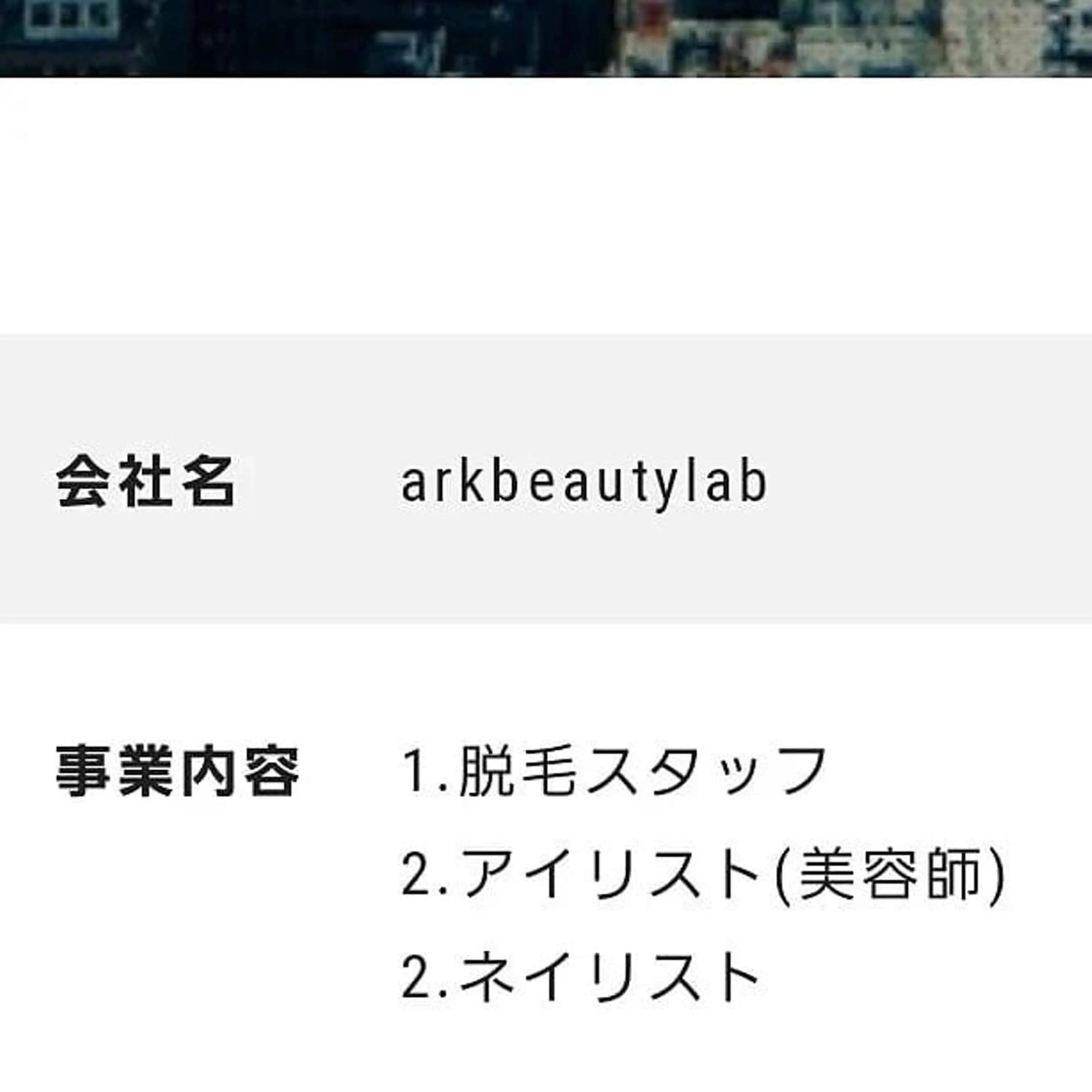 spa hair  ark 富井直美のヘアスタイル