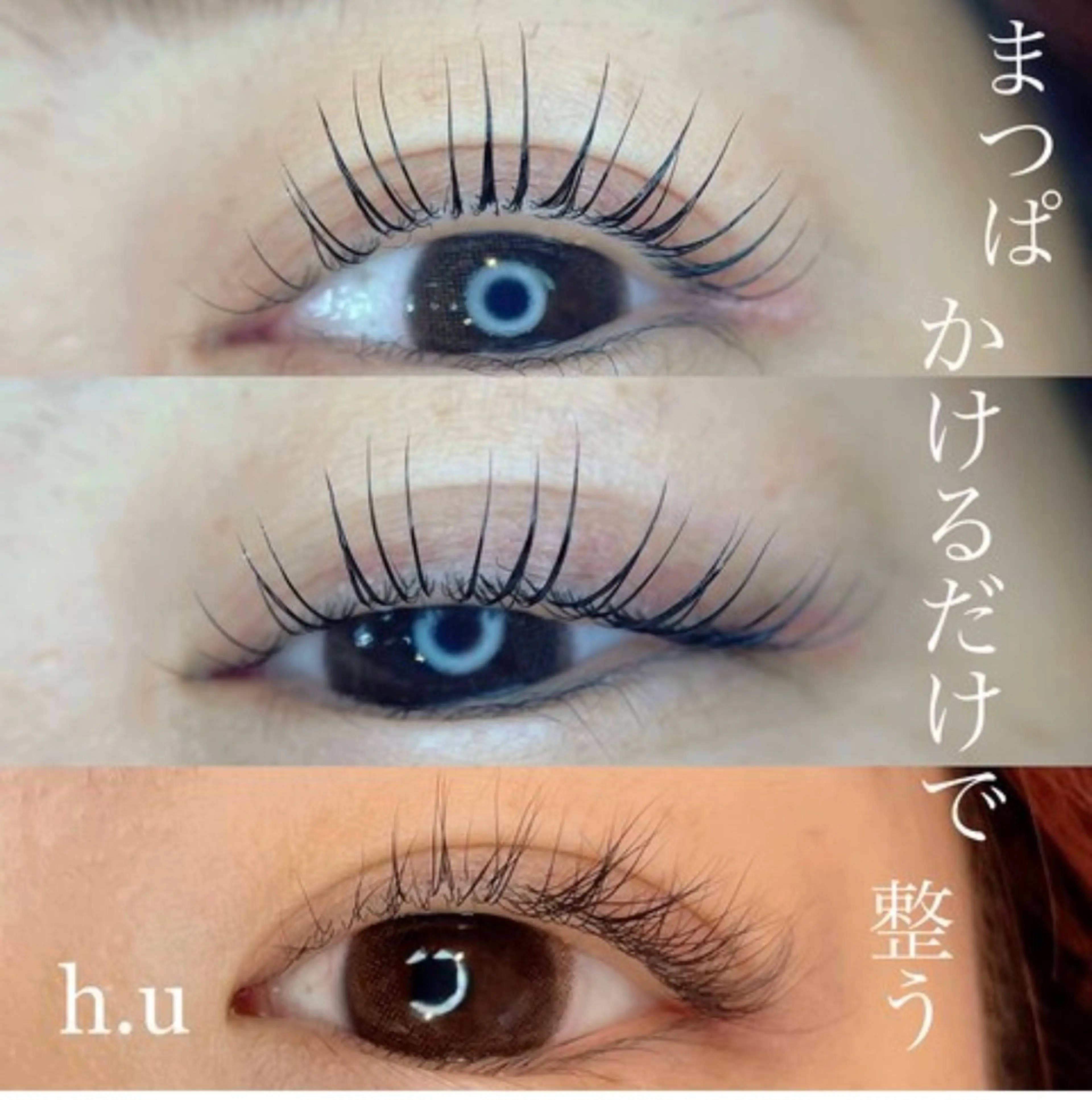 マツエク・マツパ マツパ ビューティーサロン h.uのマツエク・マツパデザイン