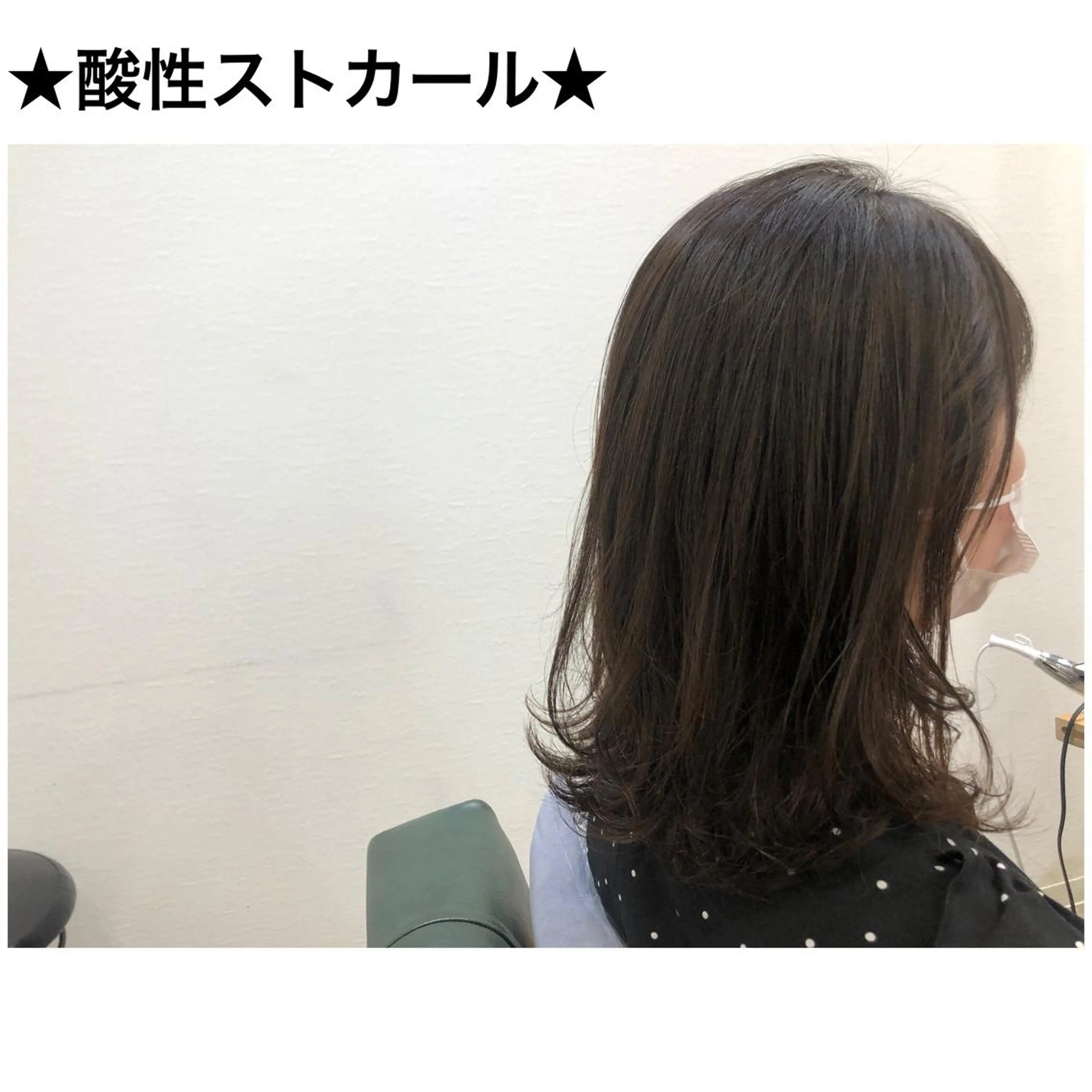 ミディアム 💫髪質改善矯正 MIHO💫のヘアスタイル