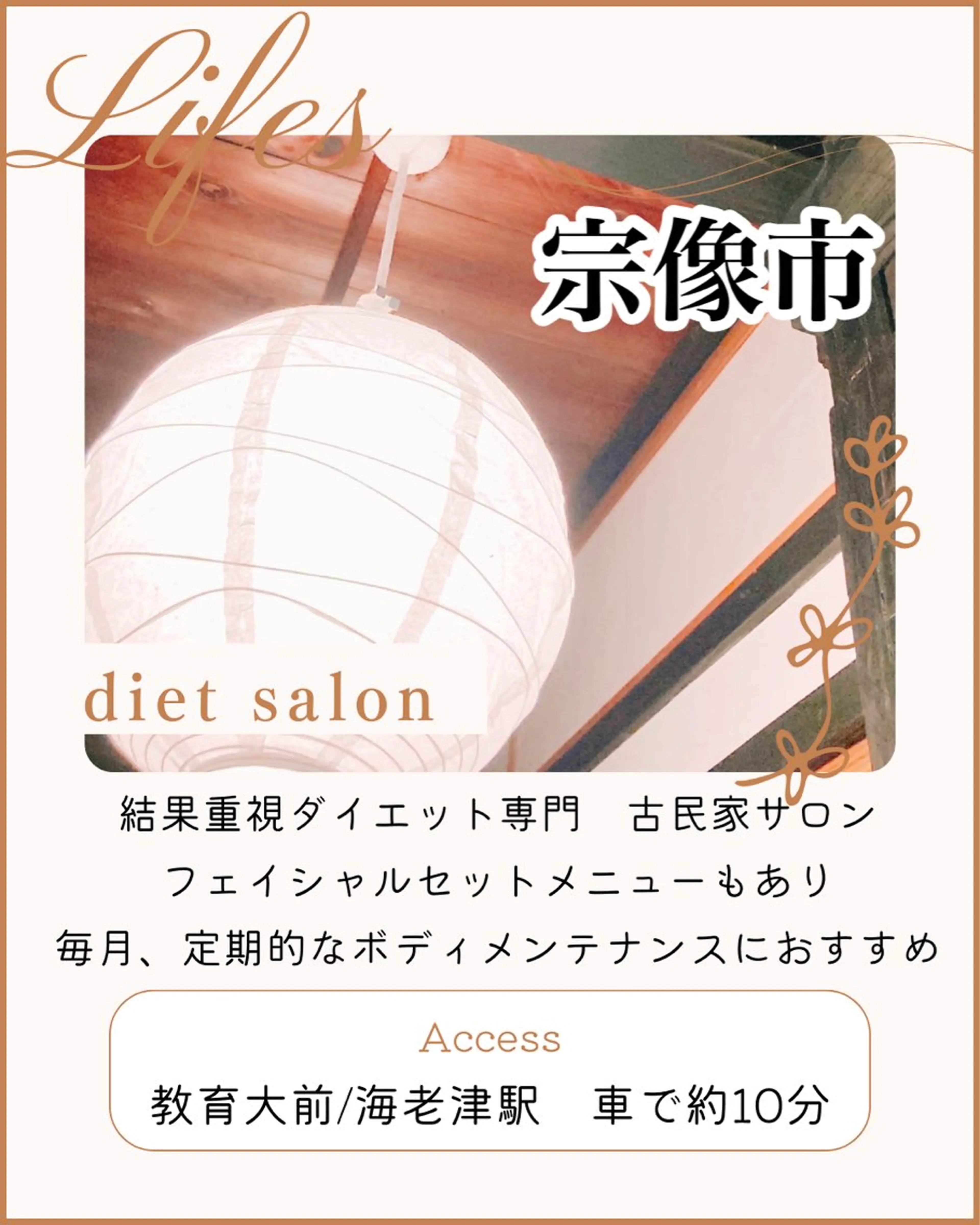 ダイエット痩身リンパ 朝活エステkanaeのエステ・リラクイメージ