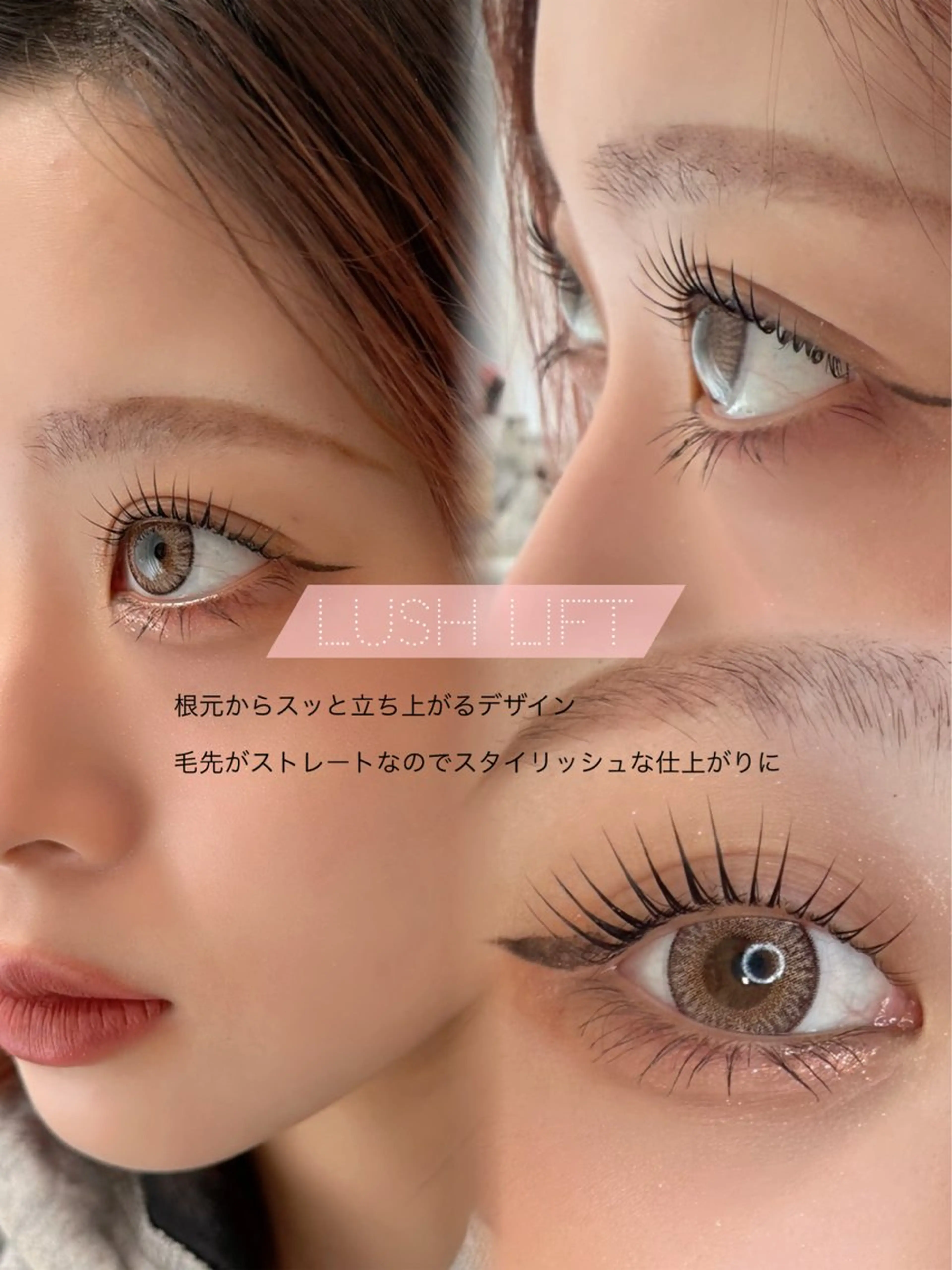 マツエク・マツパ NADIA coniのマツエク・マツパデザイン