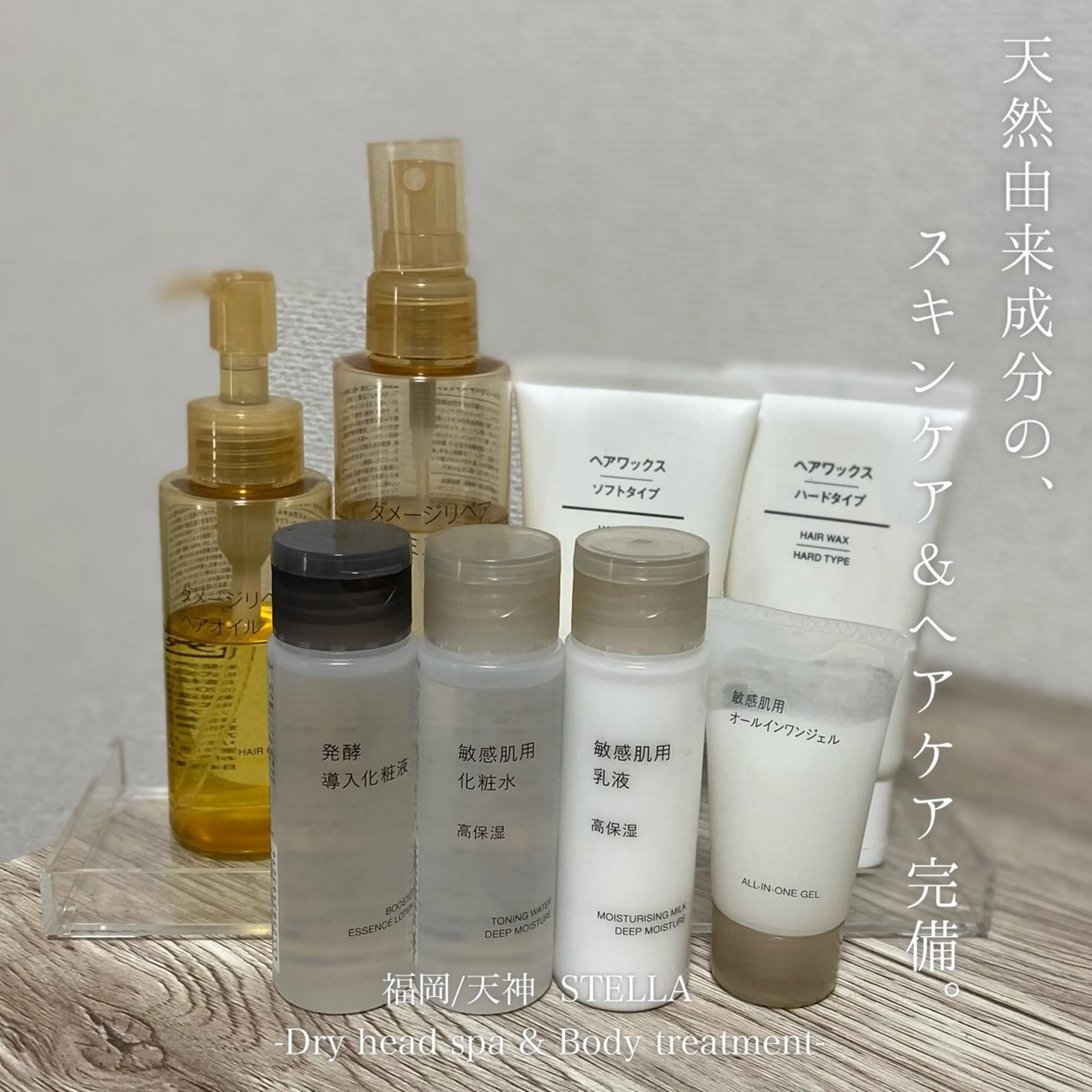 リラク ドライヘッドスパ＆ リンパ専門店　ステラのエステ・リラクイメージ