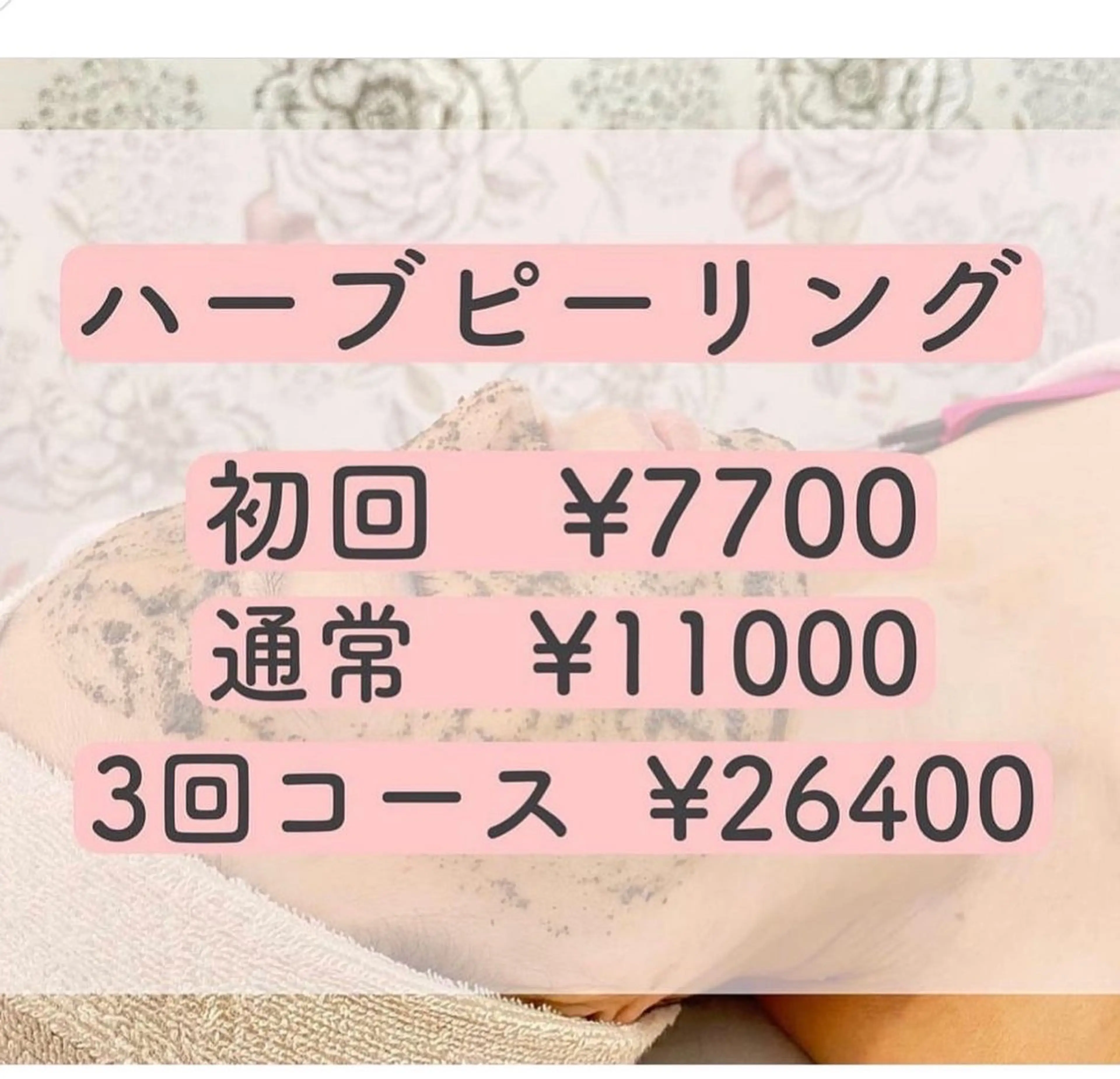 佐藤 綾香のエステ・リラクイメージ