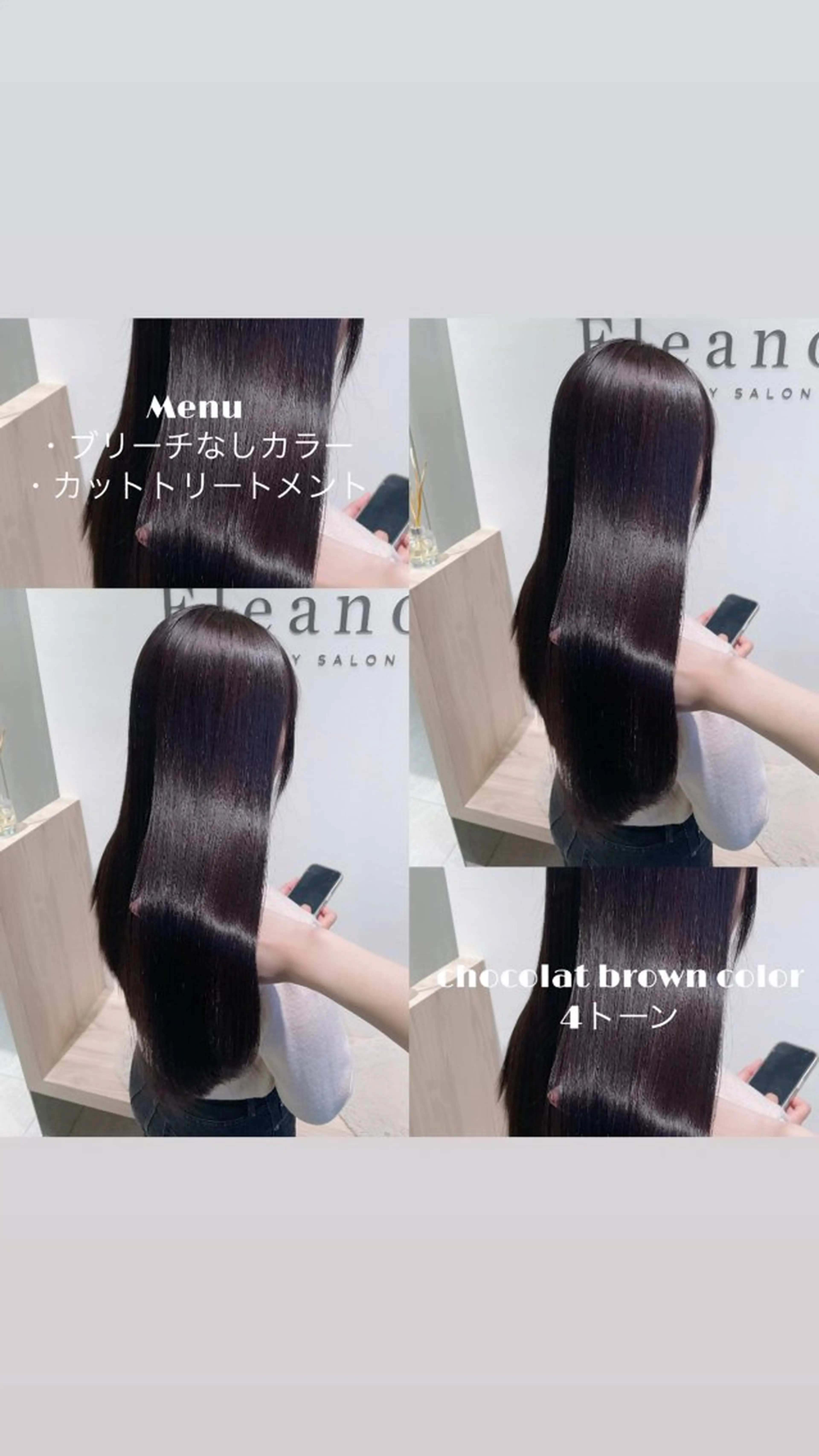 【🌷4月期間限定🌷】 艶透明感カラー+ 3step treatment ⭐️【平日minimo限定クーポン】の写真