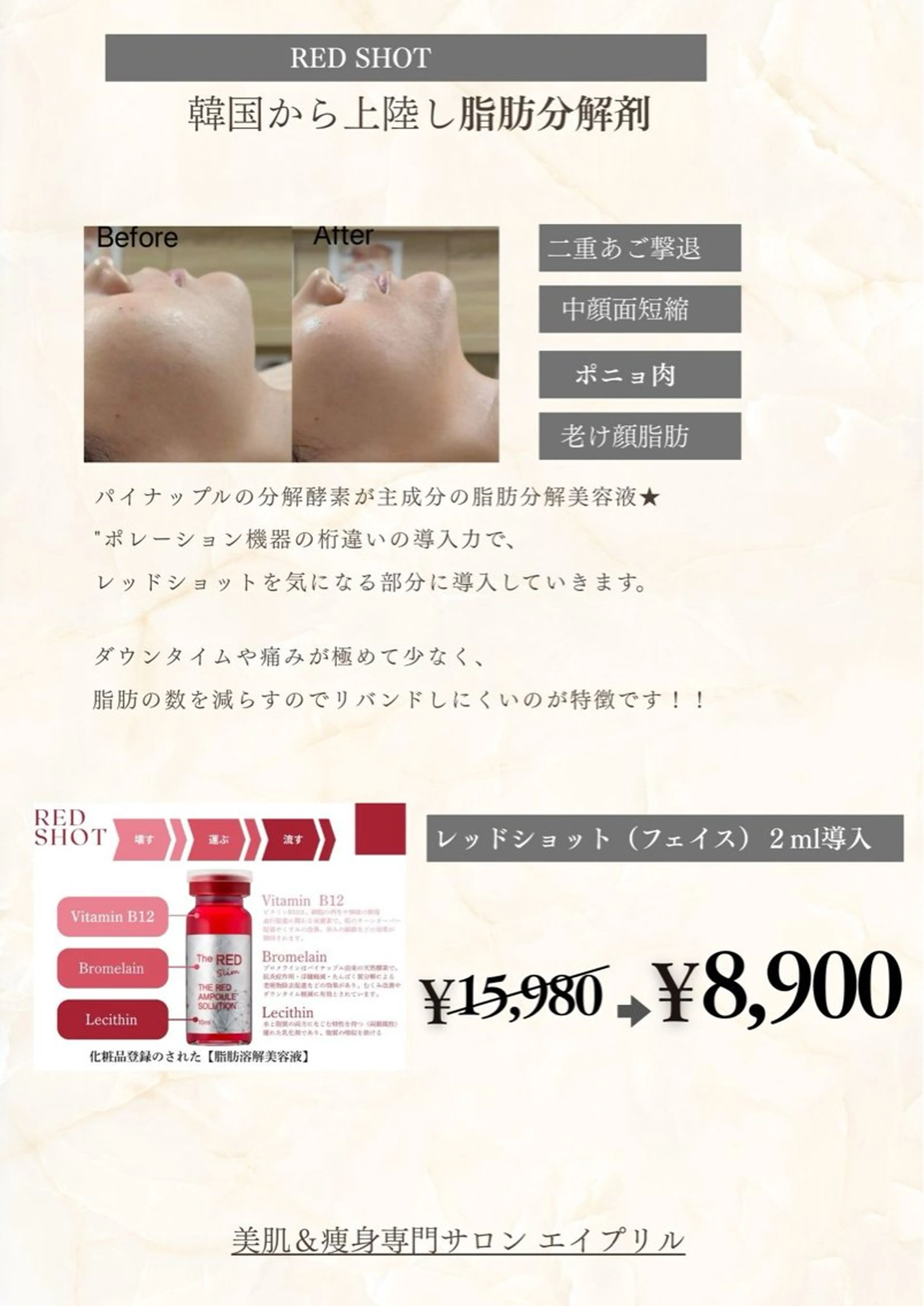 April EstheSalonのエステ・リラクイメージ