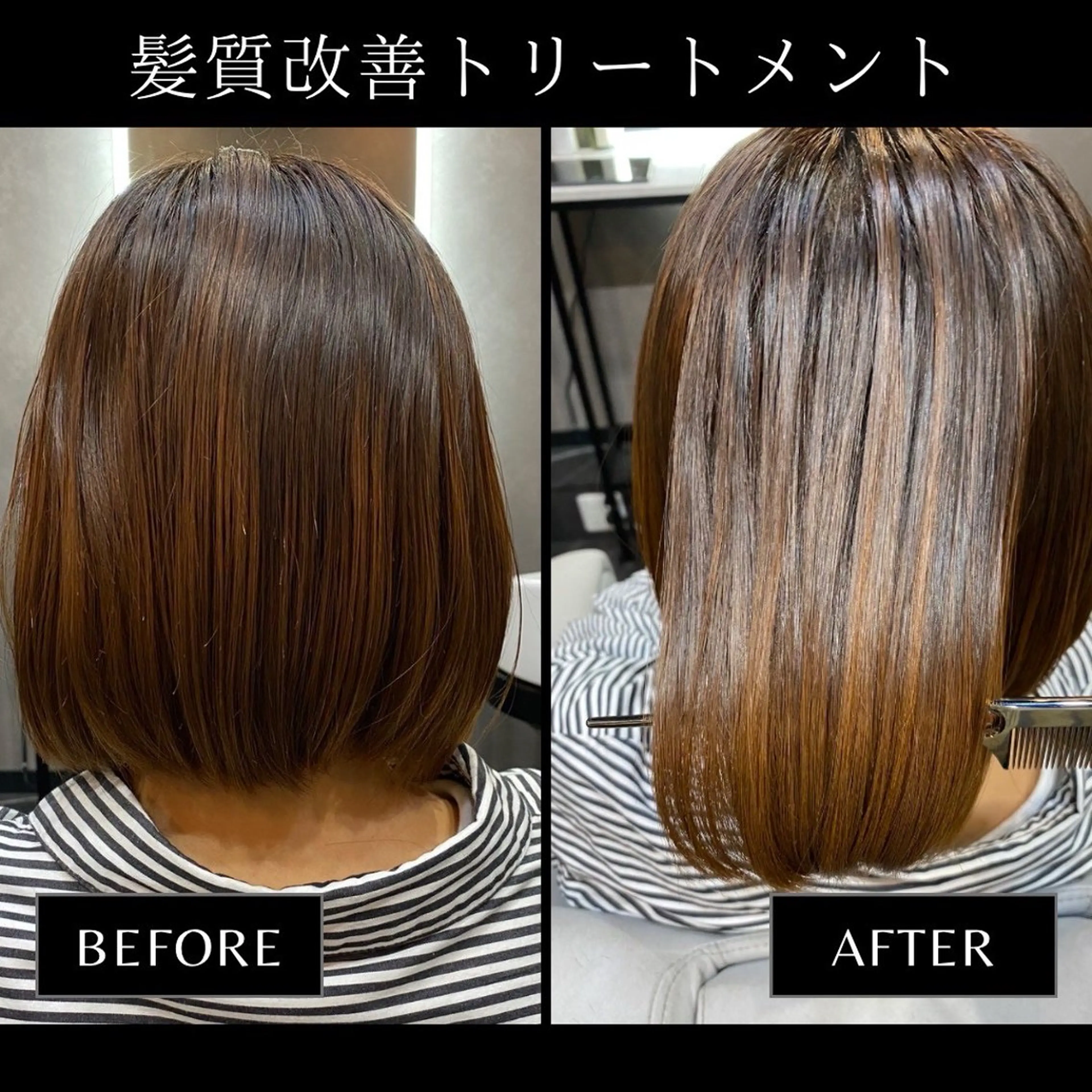ミディアム 髪質改善 トリートメント 髪のお悩み改善✨ 輝のヘアスタイル