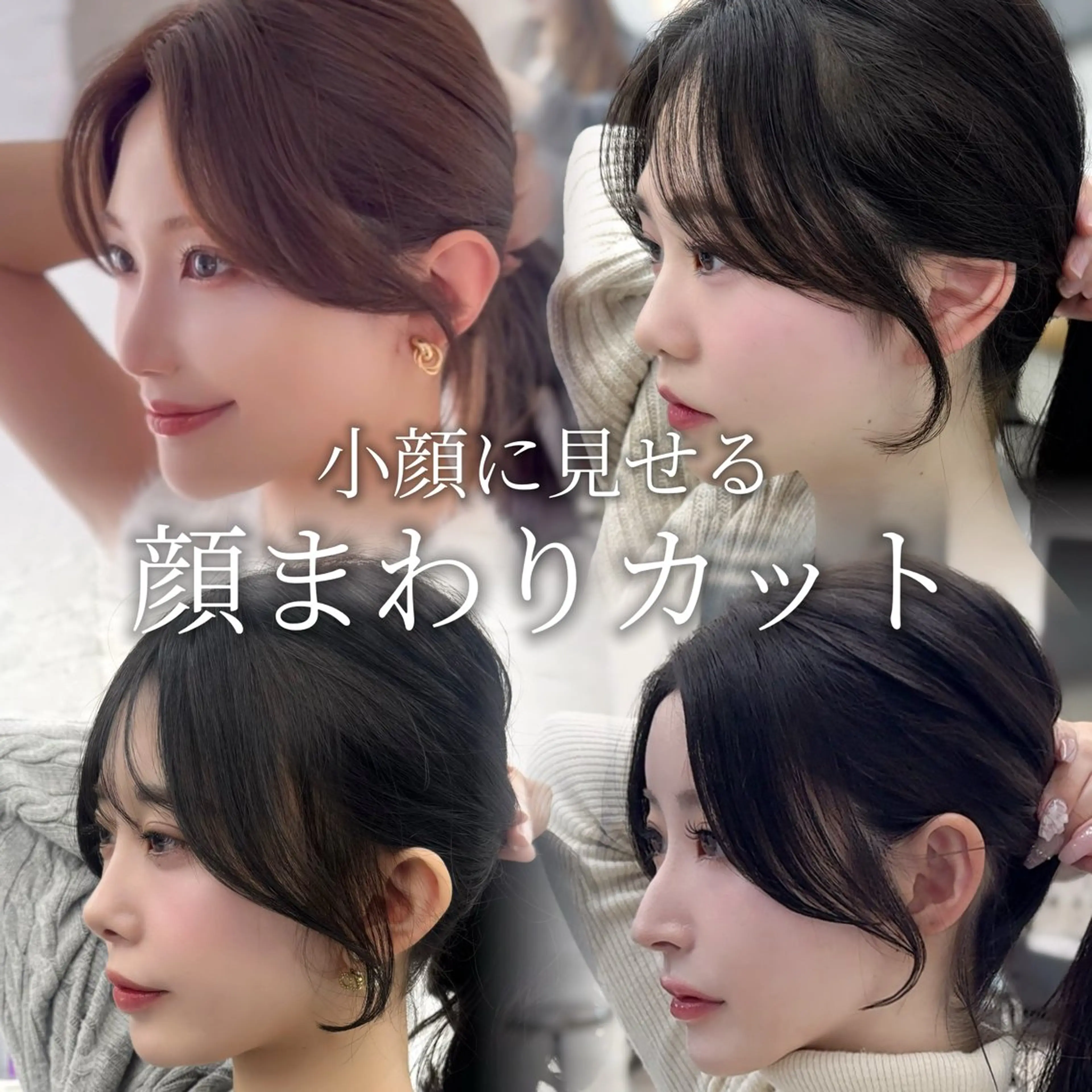 セミロング カラー 韓国ヘア♡ 顔まわりカットayaのヘアスタイル