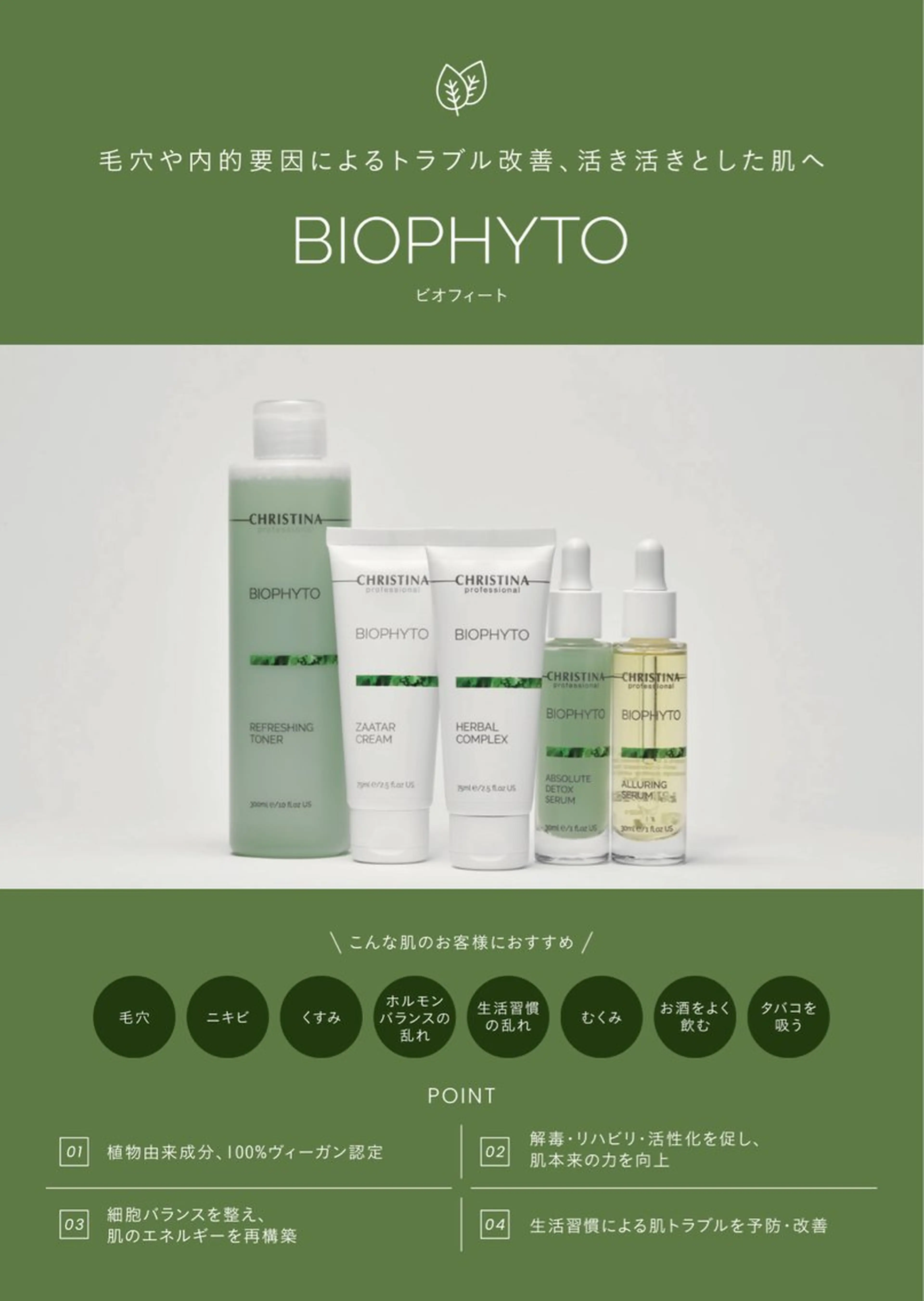 ₊˚✧肌管理🥼🌿【ニキビ/毛穴レス陶器肌】クリスティーナ/ハーブピーリング(デコルテ・ヘッドマッサージ付)の写真