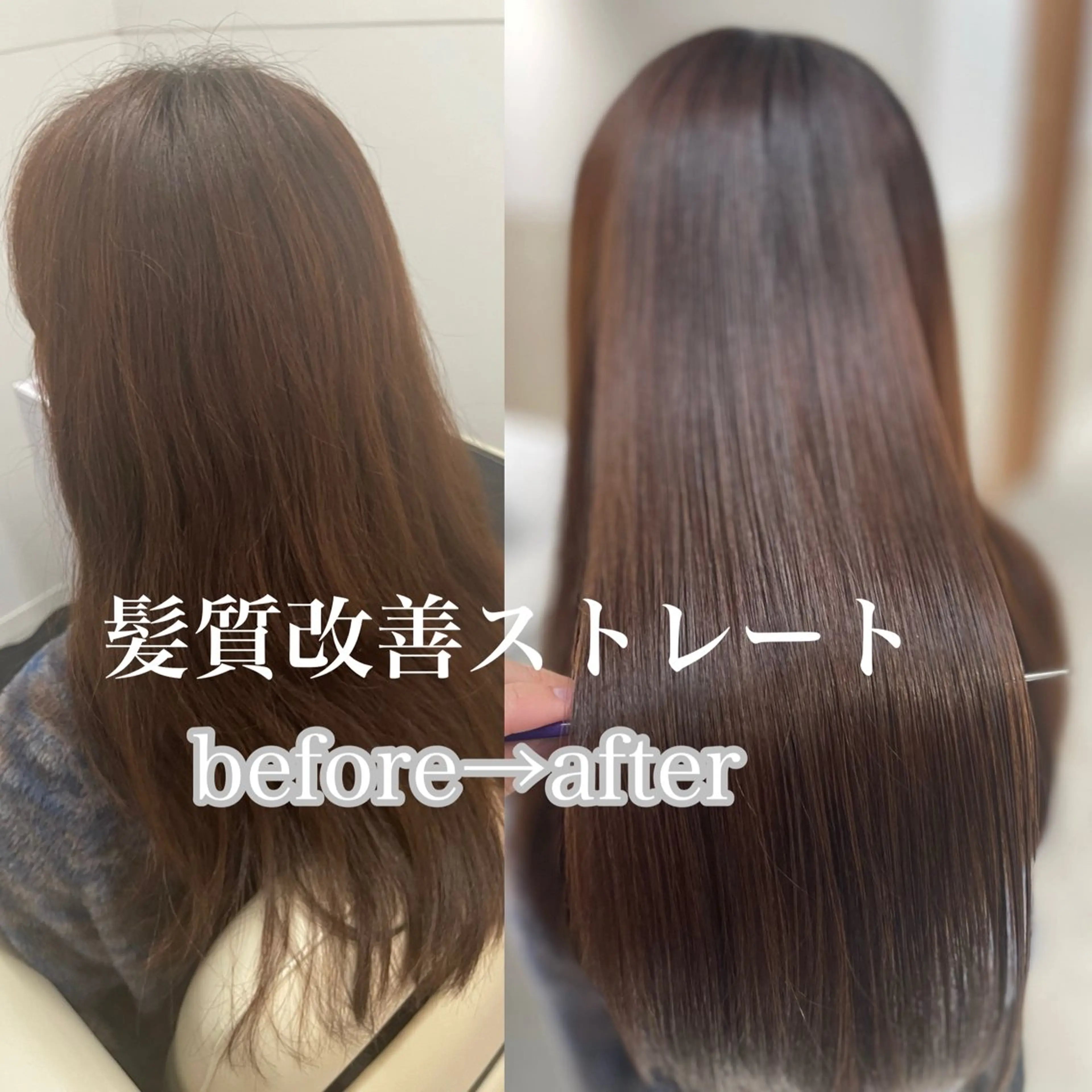 セミロング 縮毛矯正 トリートメント 髪質改善&美髪カラー ボブ&ロングRYOのヘアスタイル