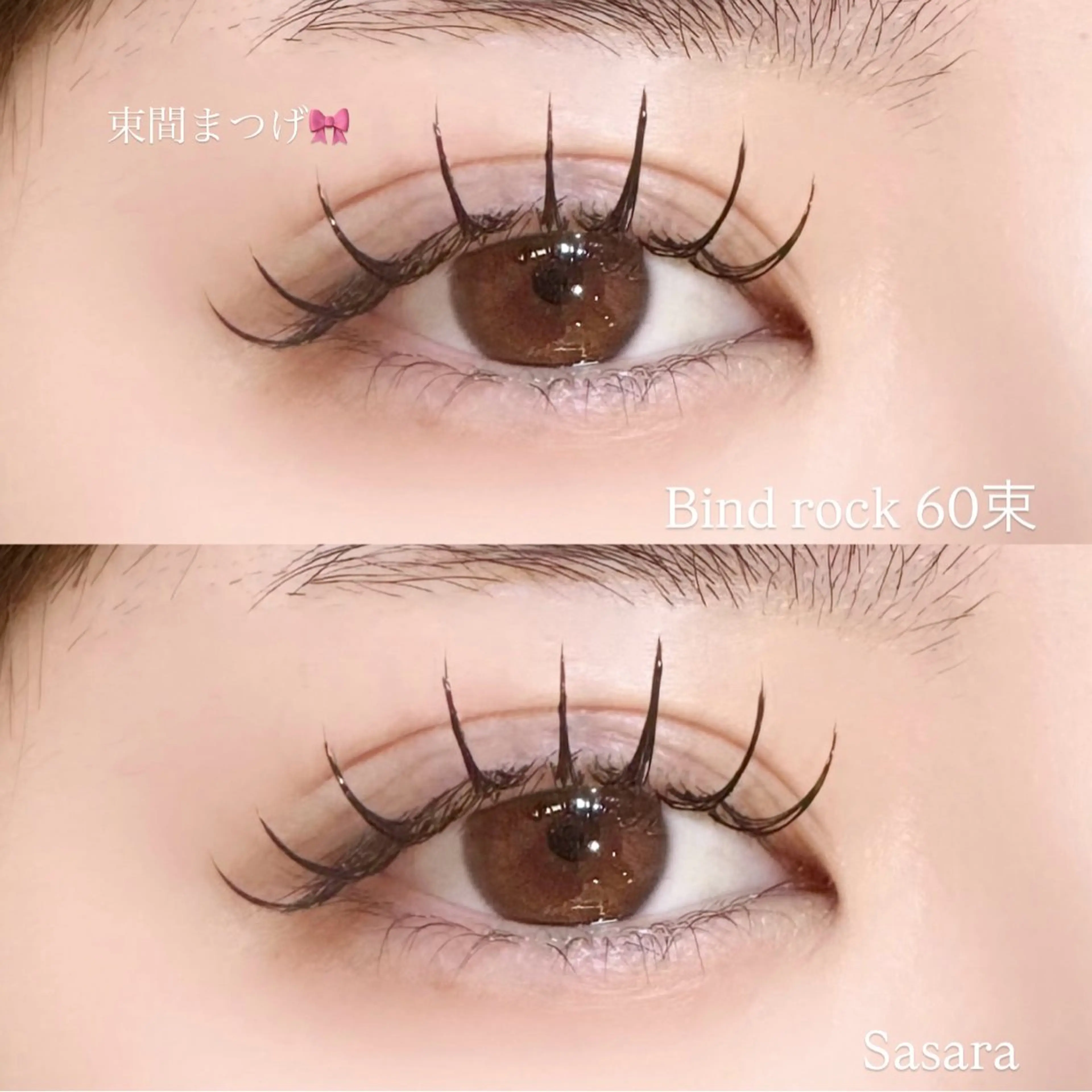 マツエク・マツパ マツエク 🍒束間まつ毛ෆ sasara🍒のマツエク・マツパデザイン