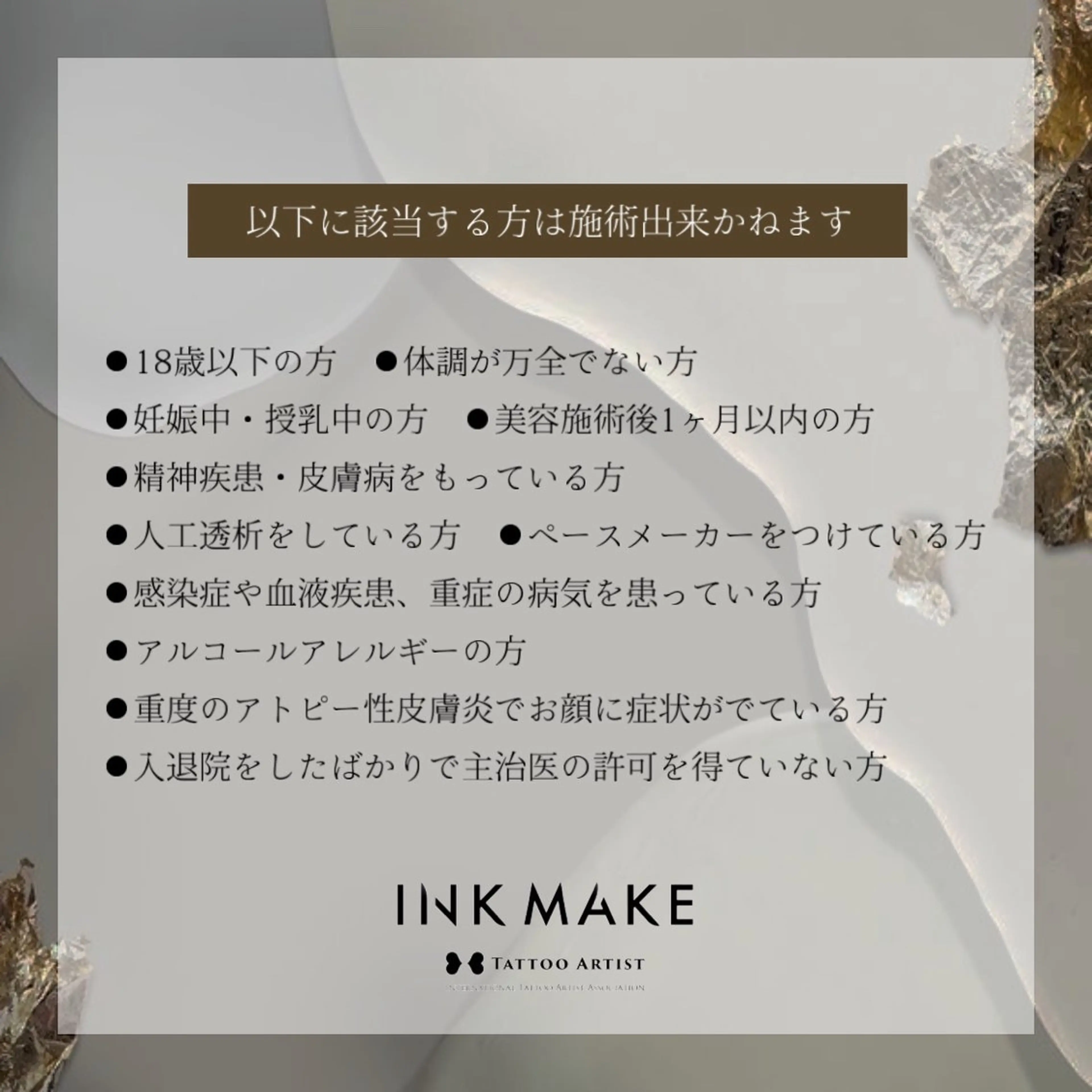 アイブロウ ワックス脱毛 眉カット その他(アイブロウ) brow art 上野 / 吉橋のマツエク・マツパデザイン