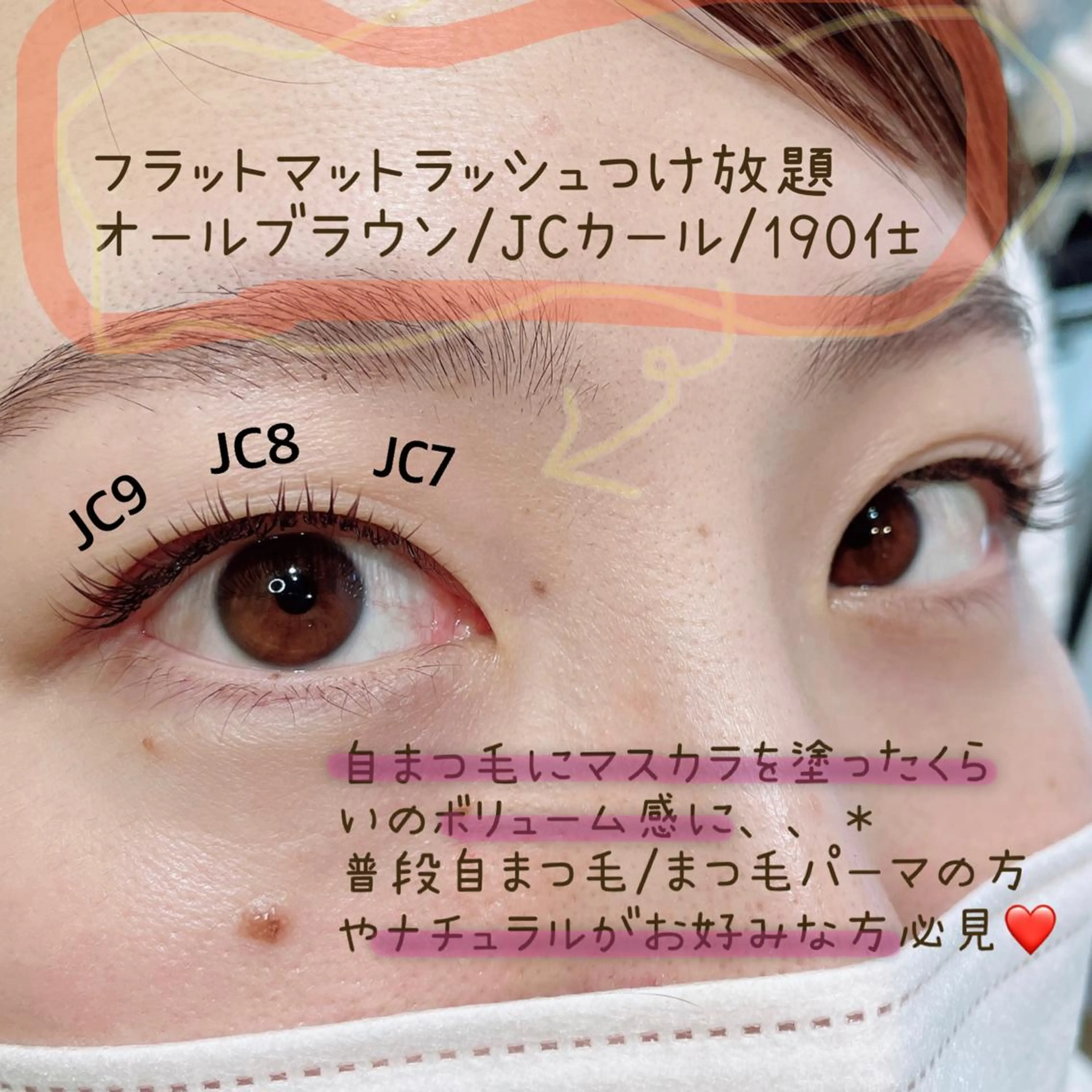 マツエク・マツパ 付け放題 フラットラッシュ マツエク SEALA 高石の眉毛・アイブロウイメージ