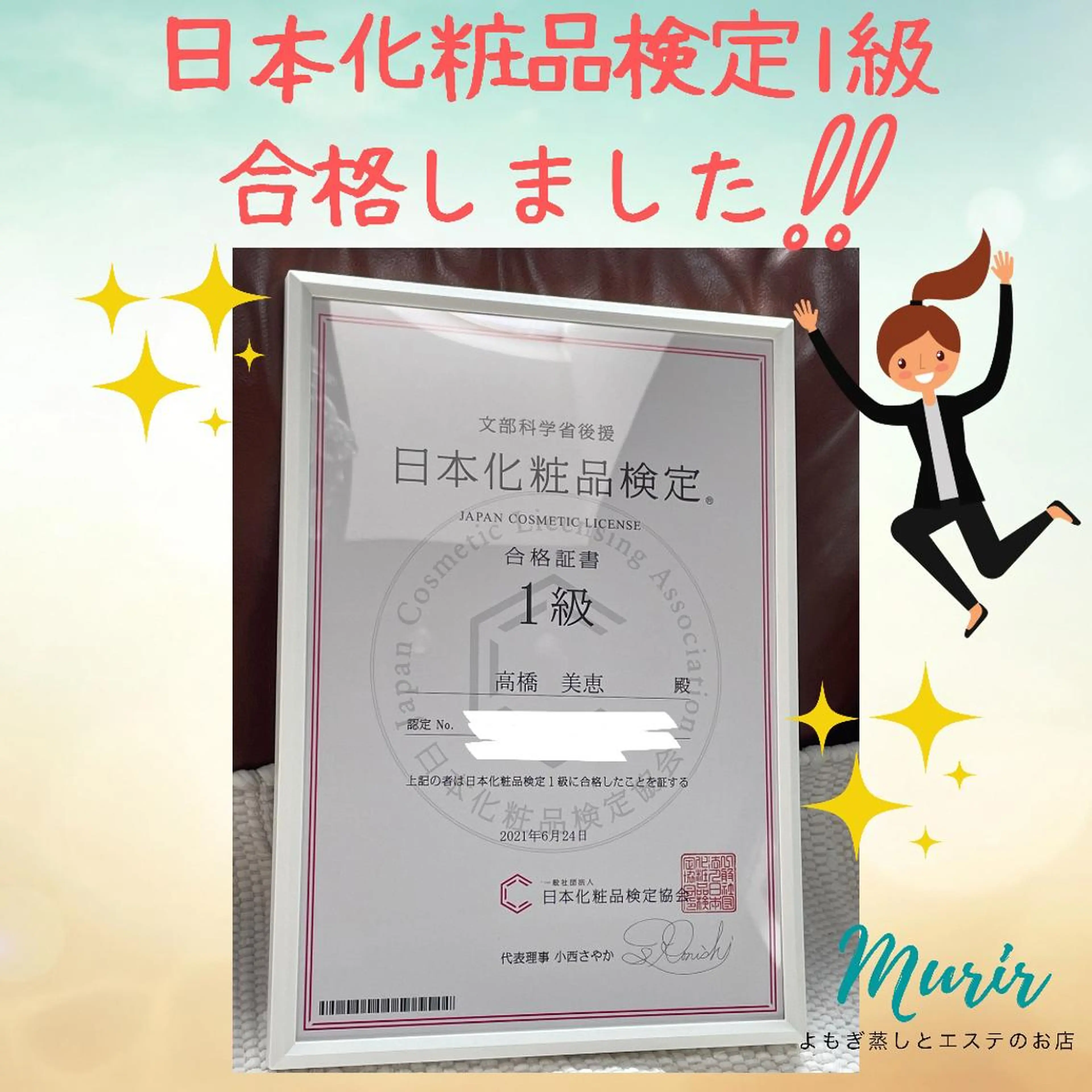 肌質体質改善サロン ミュリール 橋本店のエステ・リラクイメージ