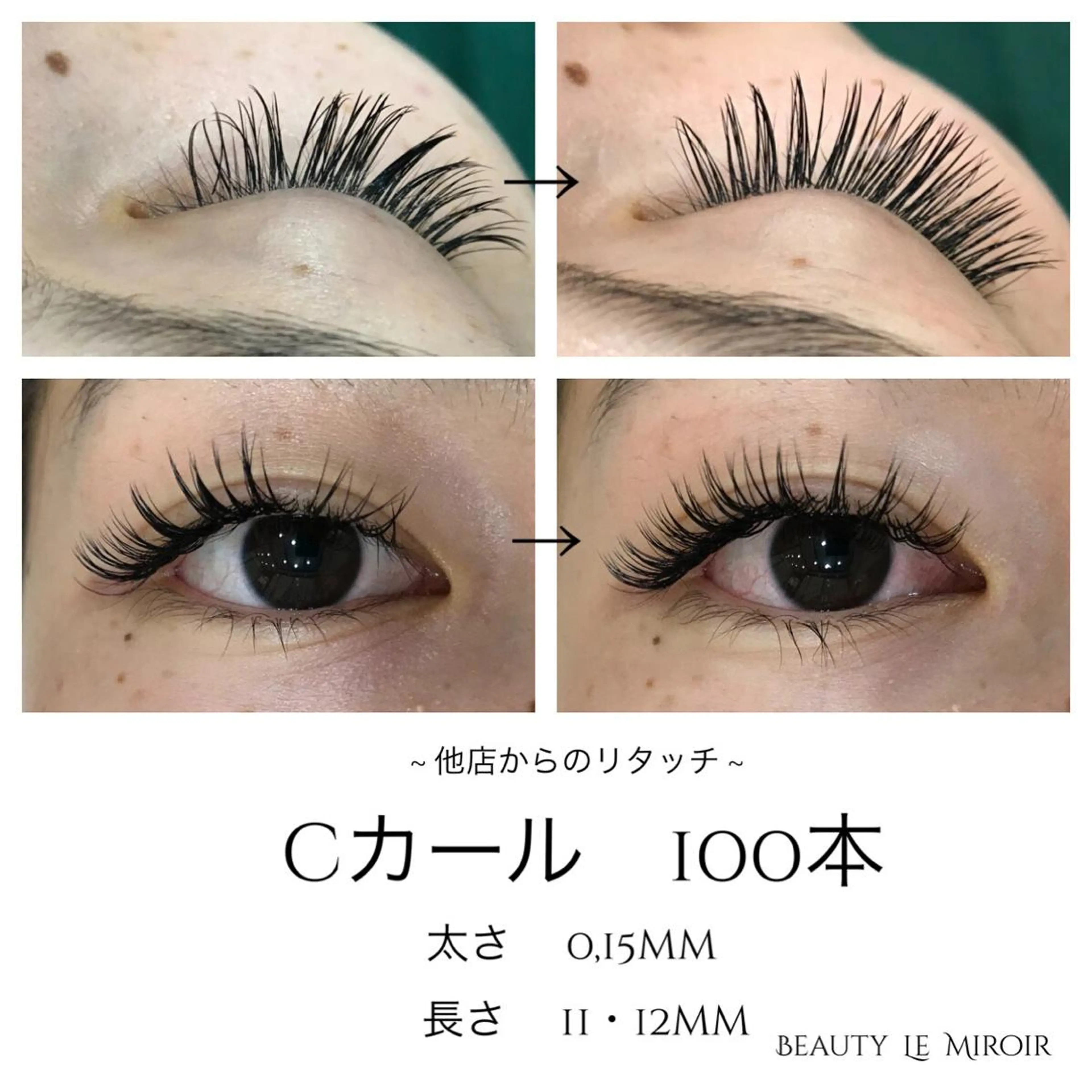 マツエク・マツパ ビューティー ミロワールのエステ・リラクイメージ