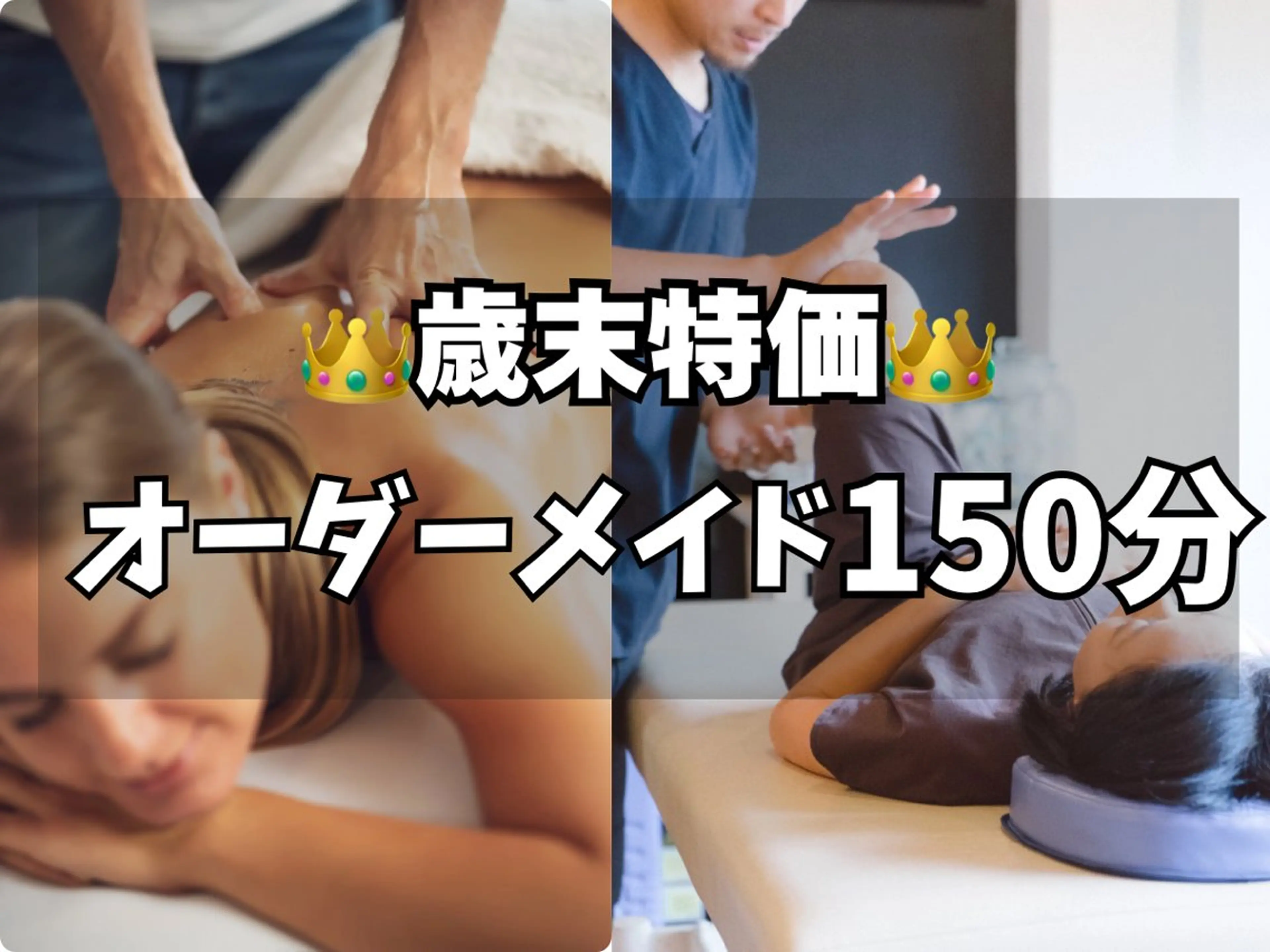 リラク 肩こり・腰痛改善専門 1万人以上施術の碧人のエステ・リラクイメージ