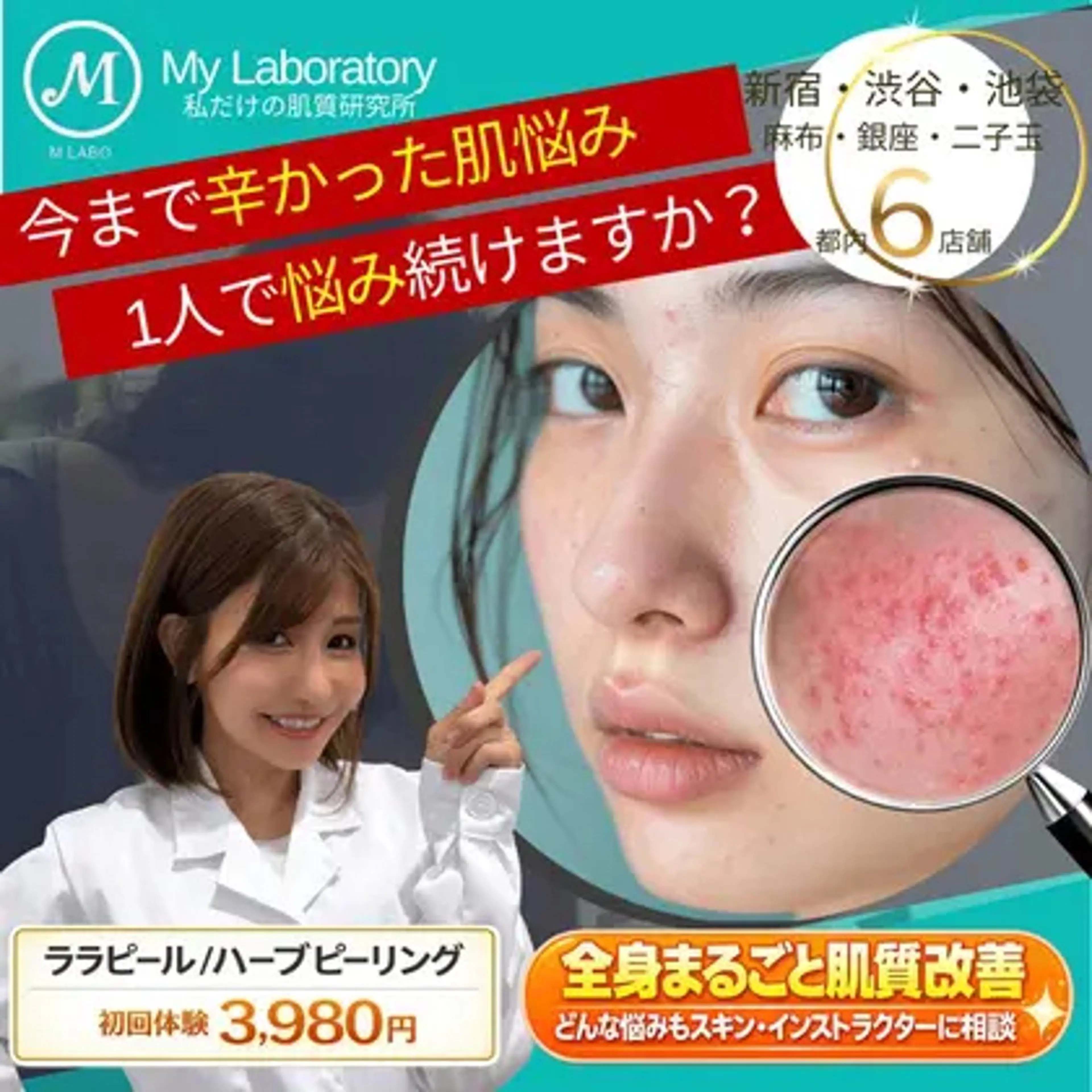 【5/15口コミ特典限定★】陶肌ハーブピーリング 通常16,500円→3,980円の写真