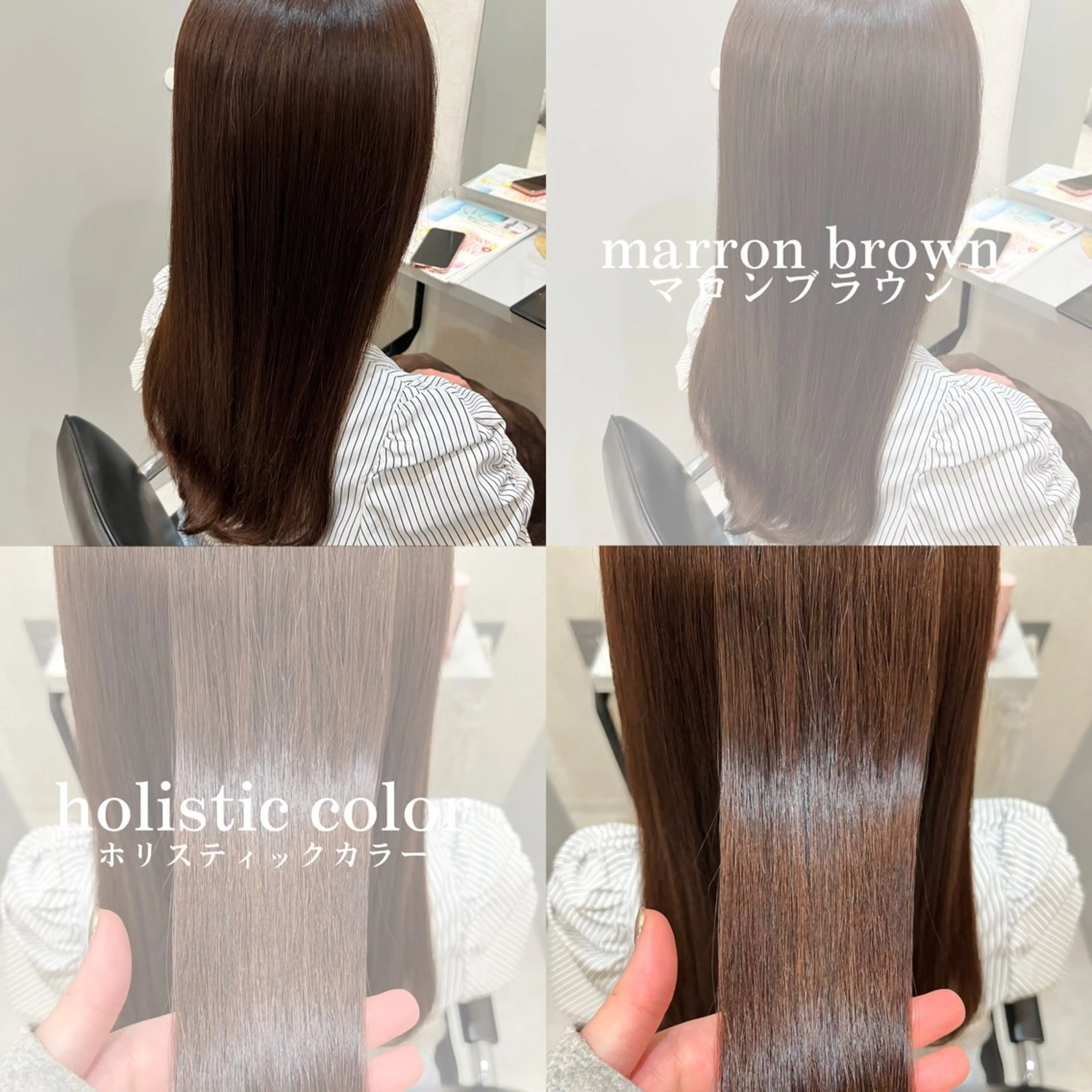 カラー bonheur NISHINOMIYA所属・髪質改善/西宮北口/ 植田梨緒のヘアスタイル