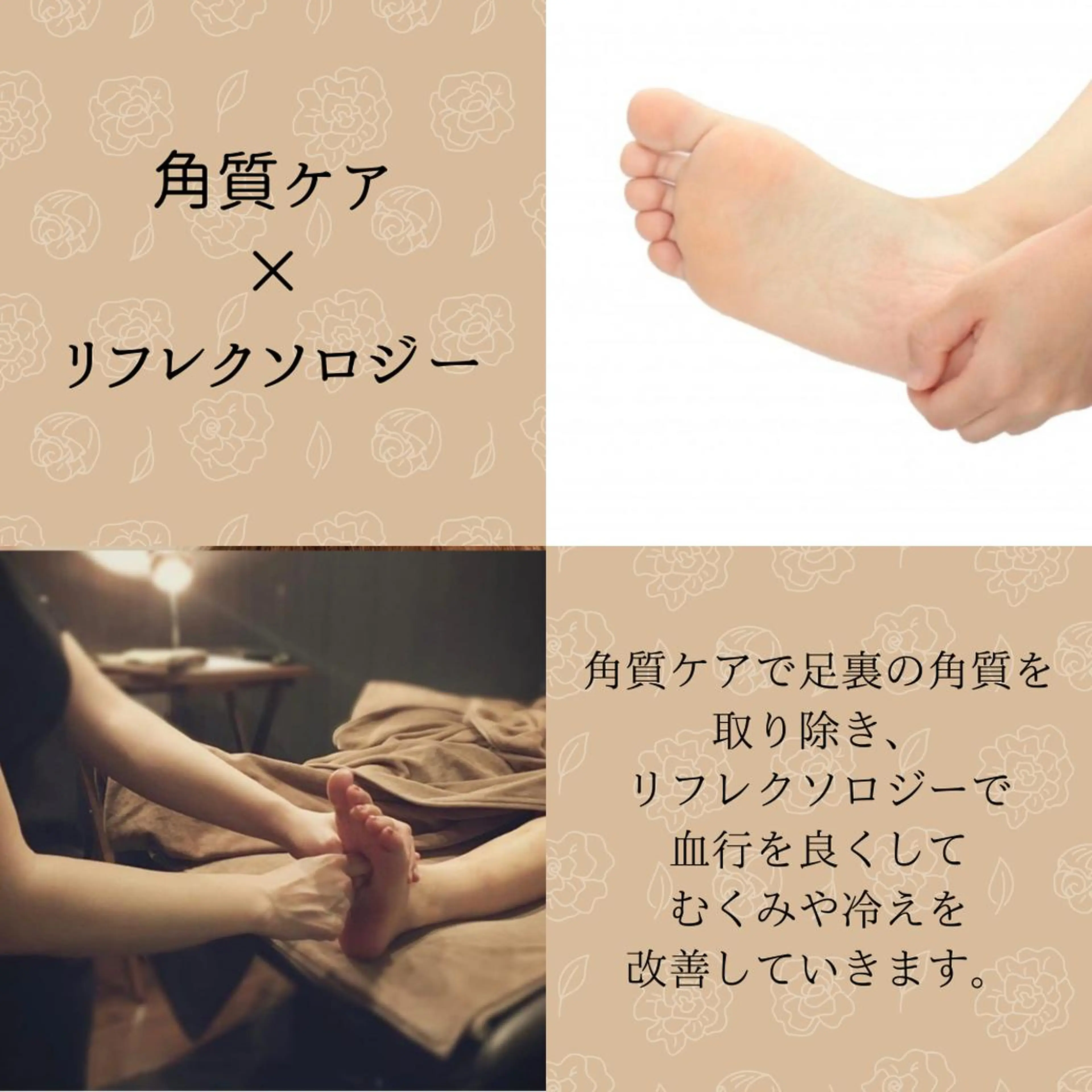 リフレとアロマのお店 ねこのあしのエステ・リラクイメージ