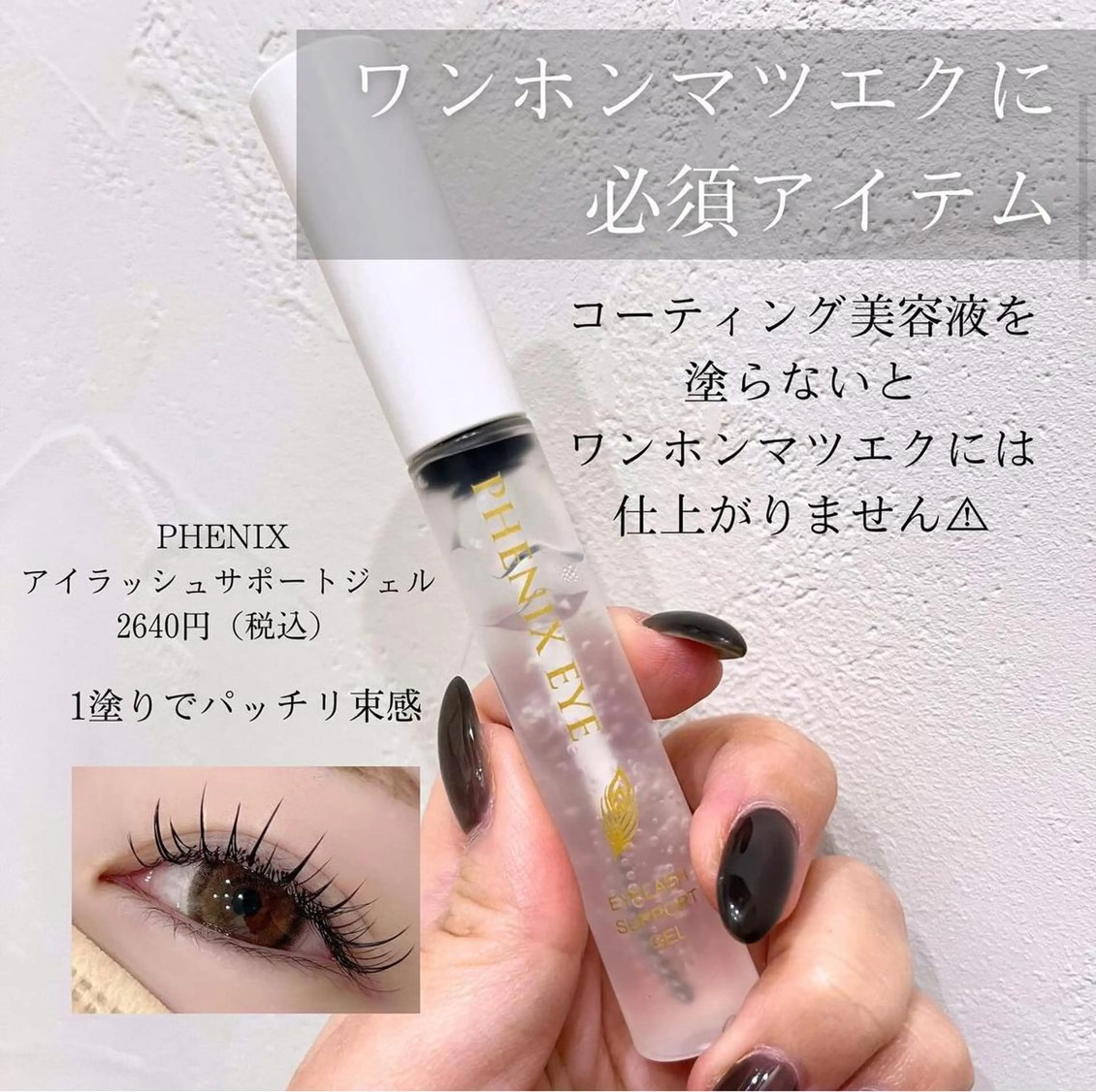 マツエク・マツパ omii salon 草津店：sakiのマツエク・マツパデザイン