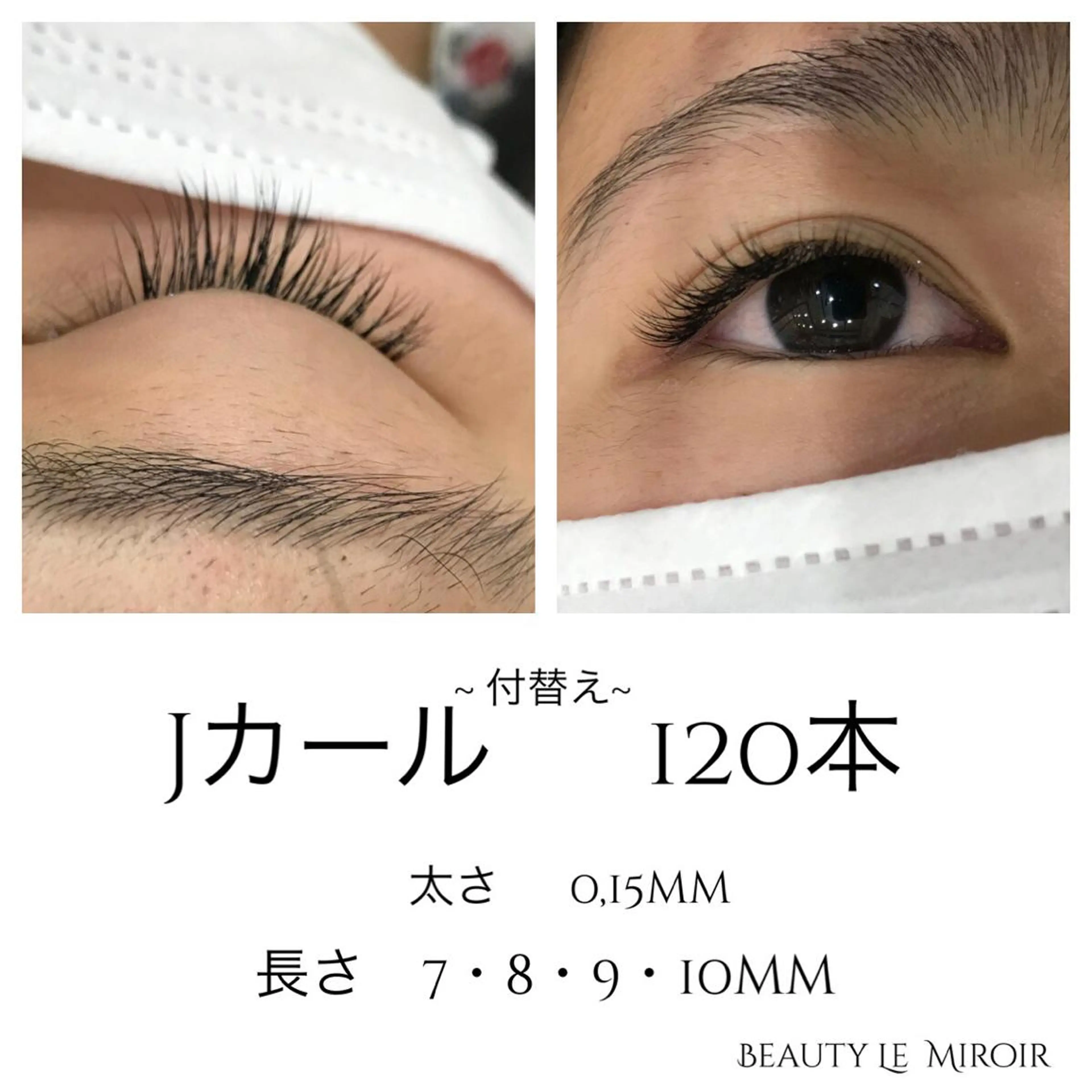 マツエク・マツパ ビューティー ミロワールのエステ・リラクイメージ