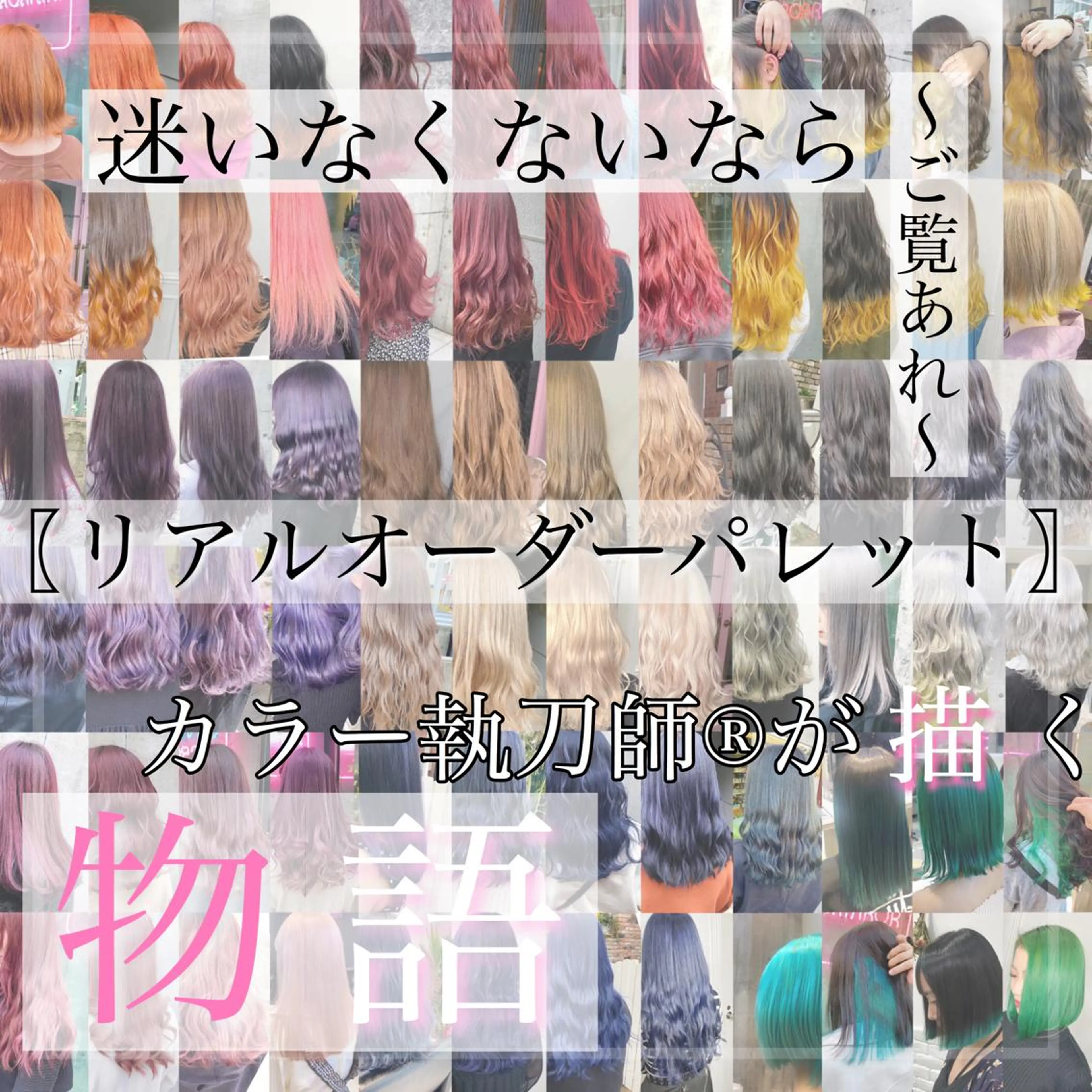 ロング カラー メンズ JuNブリーチに 縮毛矯正するプロのヘアスタイル