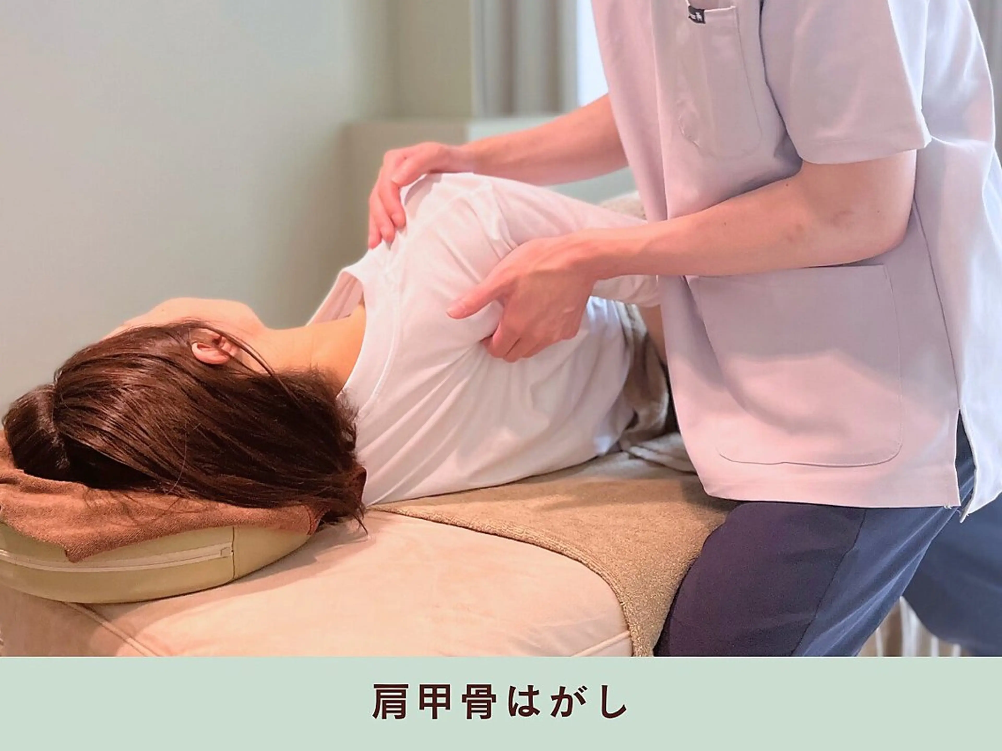 肩甲骨はがしの写真