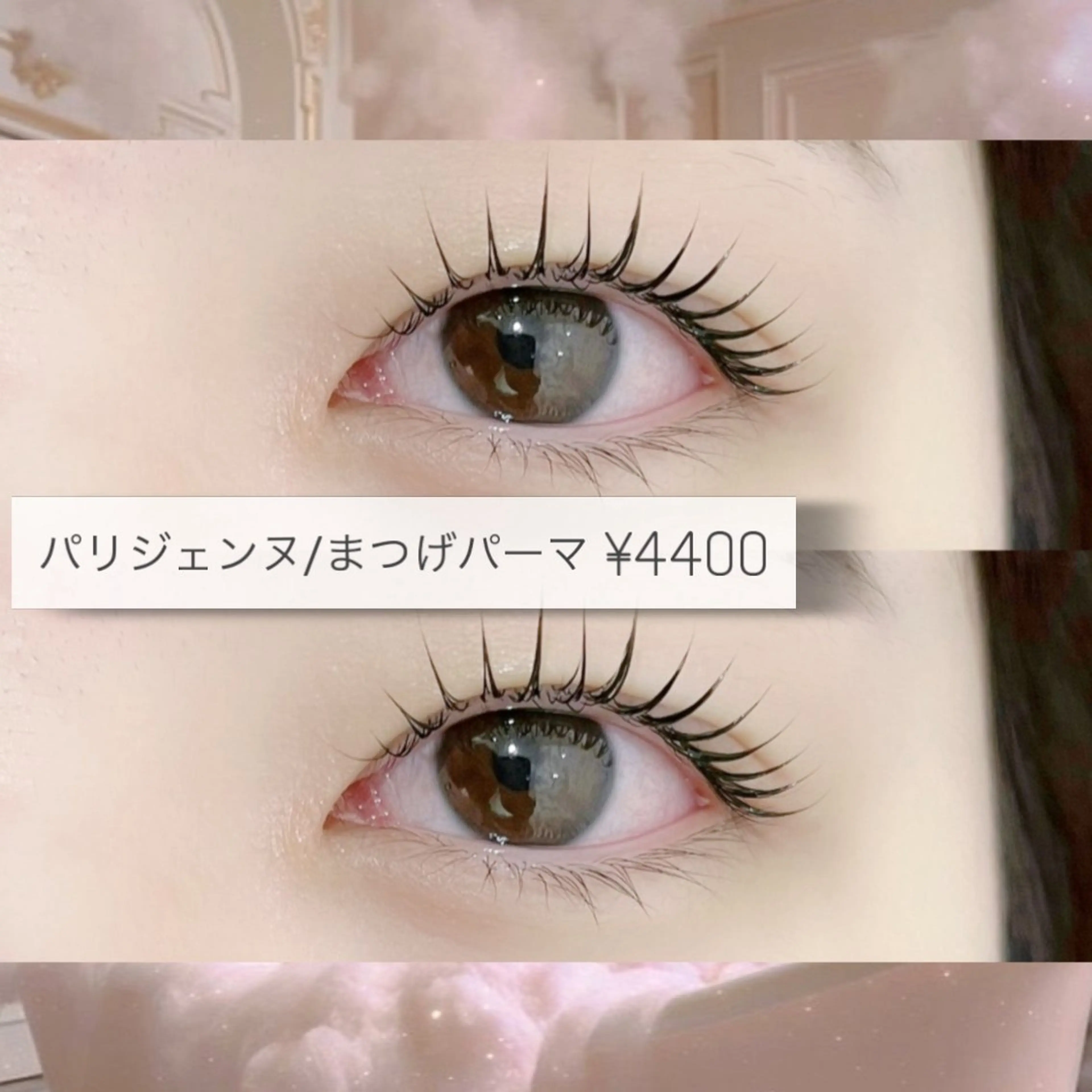 マツエク・マツパ マツパ eyelist 大垣のマツエク・マツパデザイン