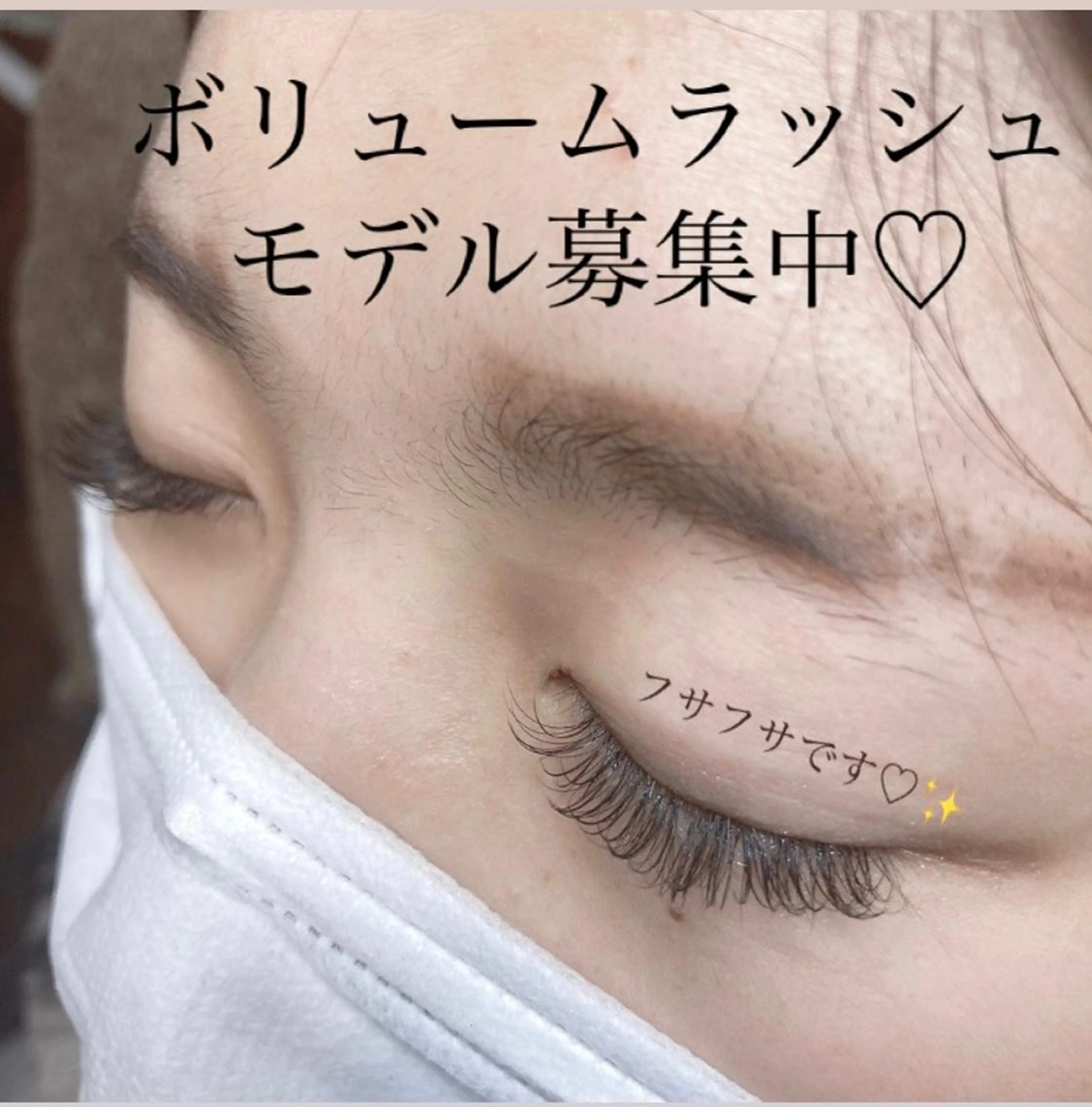 マツエク・マツパ ボリュームラッシュ ‎🤍nabi 代官山/渋谷/恵比寿のマツエク・マツパデザイン