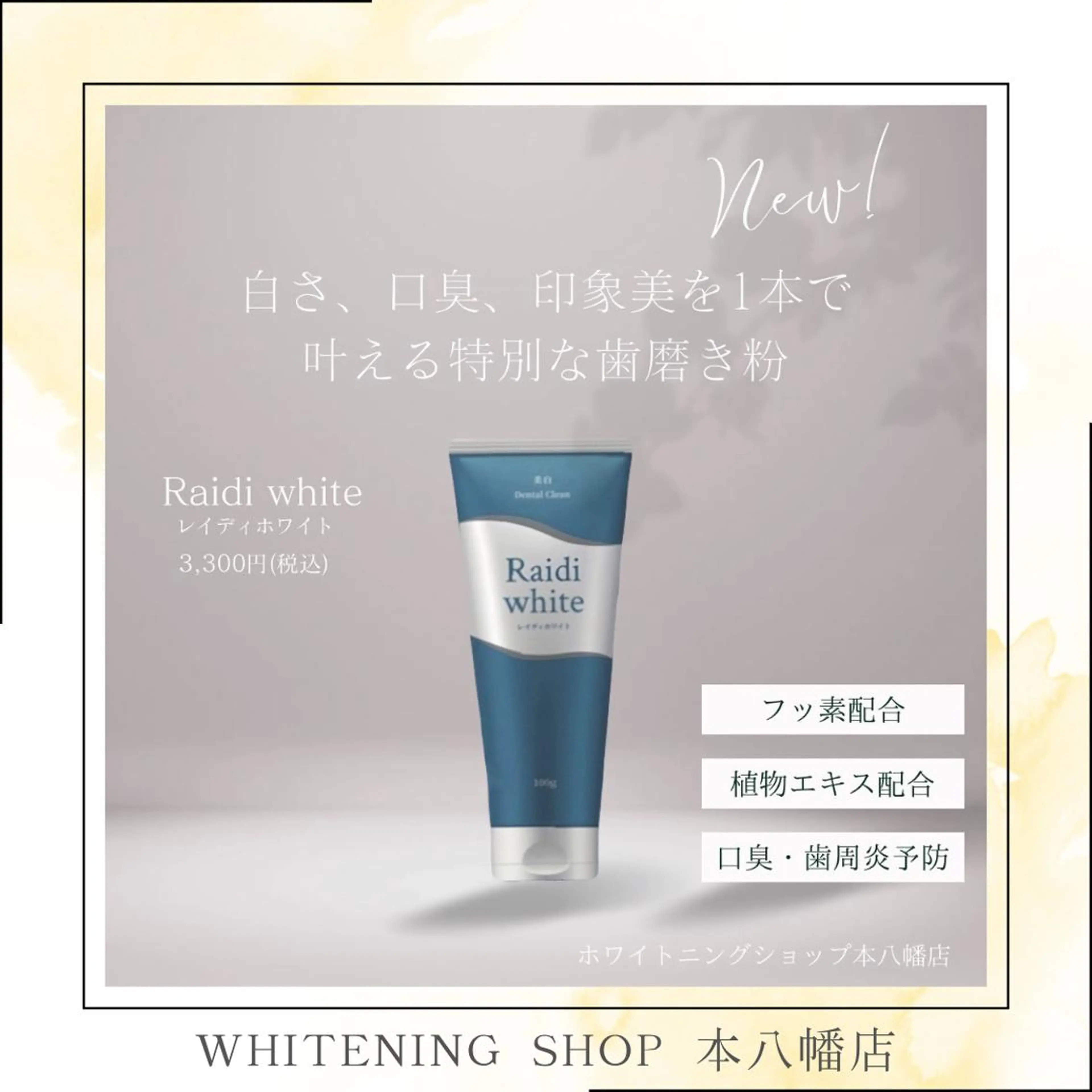 メンズ エステ リラク ホワイトニング ショップ本八幡店のエステ・リラクイメージ