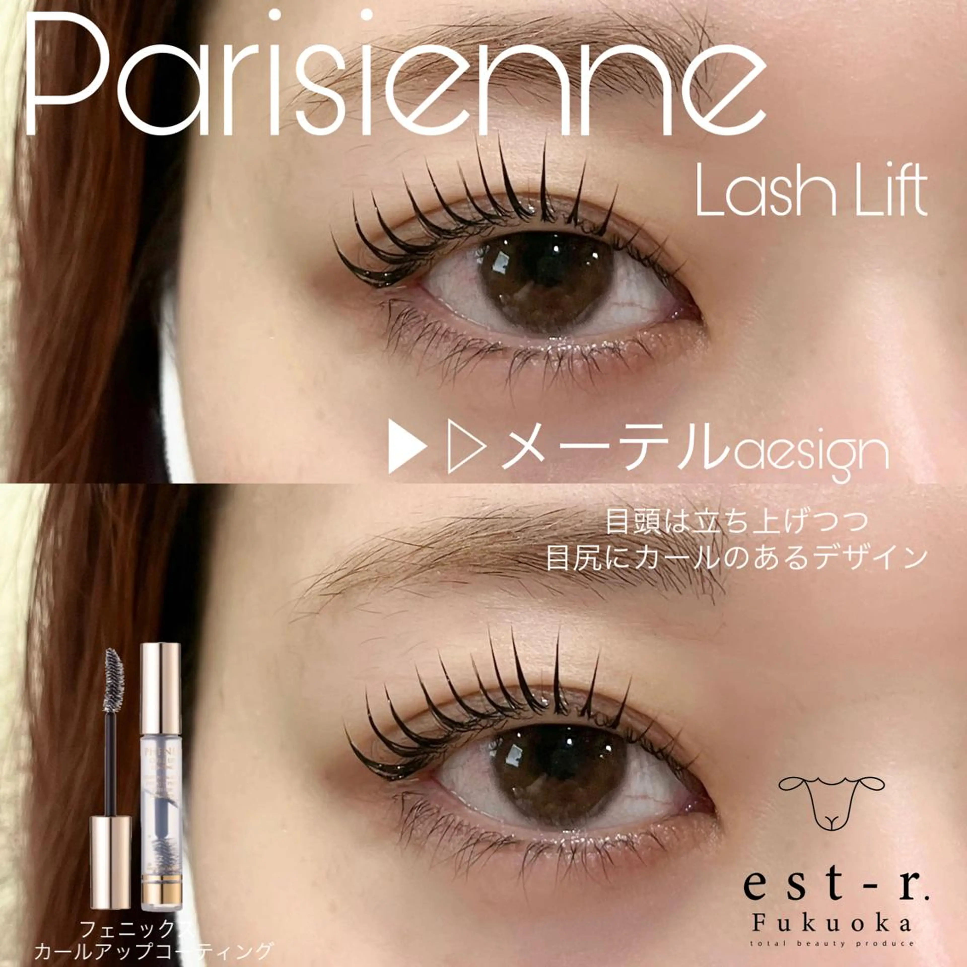 マツエク・マツパ 束感まつ毛 フラットラッシュ 韓国風マツエク パリジェンヌラッシュリフト まつげパーマ マツパ Riho/博多/ まつげパーマ/LEDのマツエク・マツパデザイン