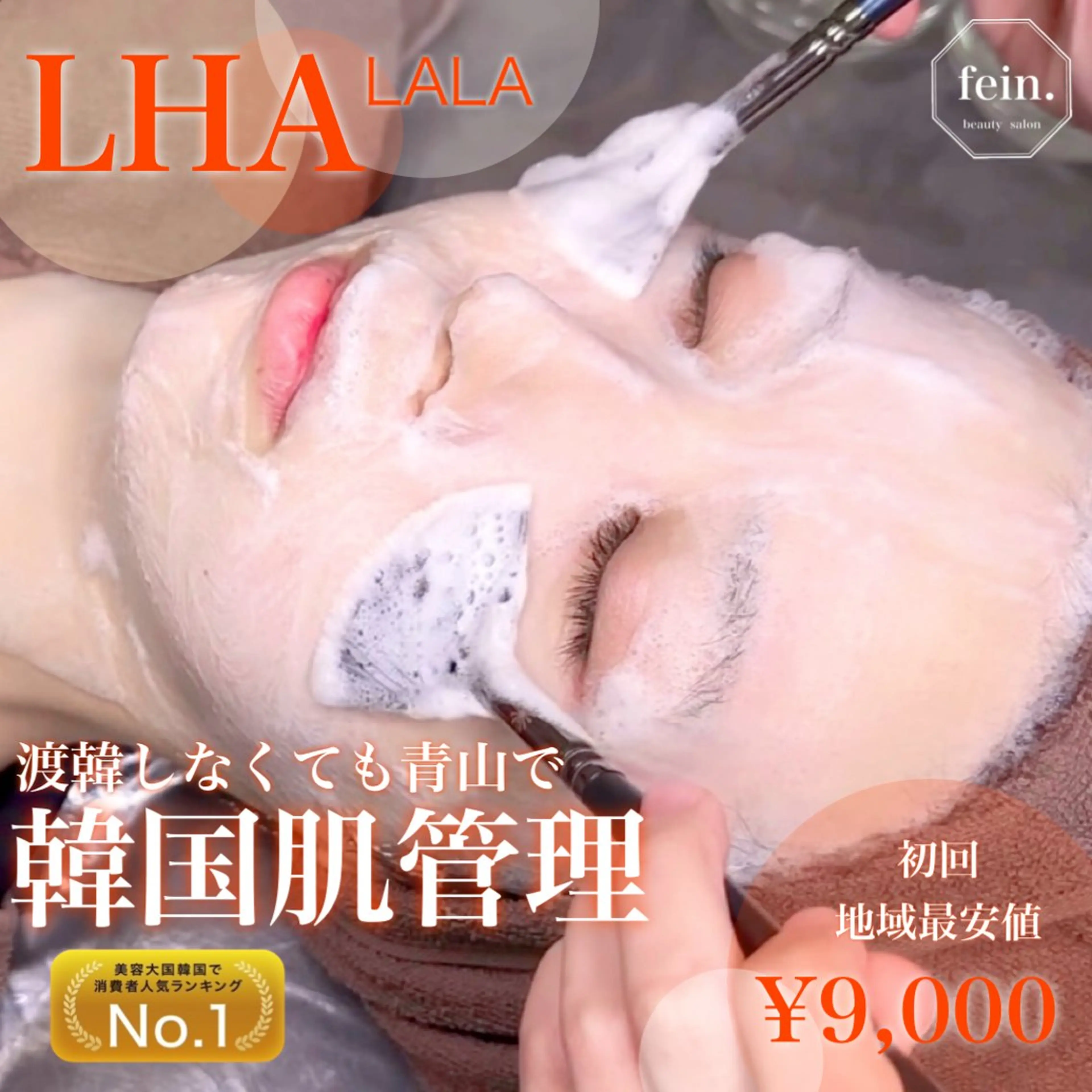 エステ 🦋美肌サロン. maho🦋のエステ・リラクイメージ