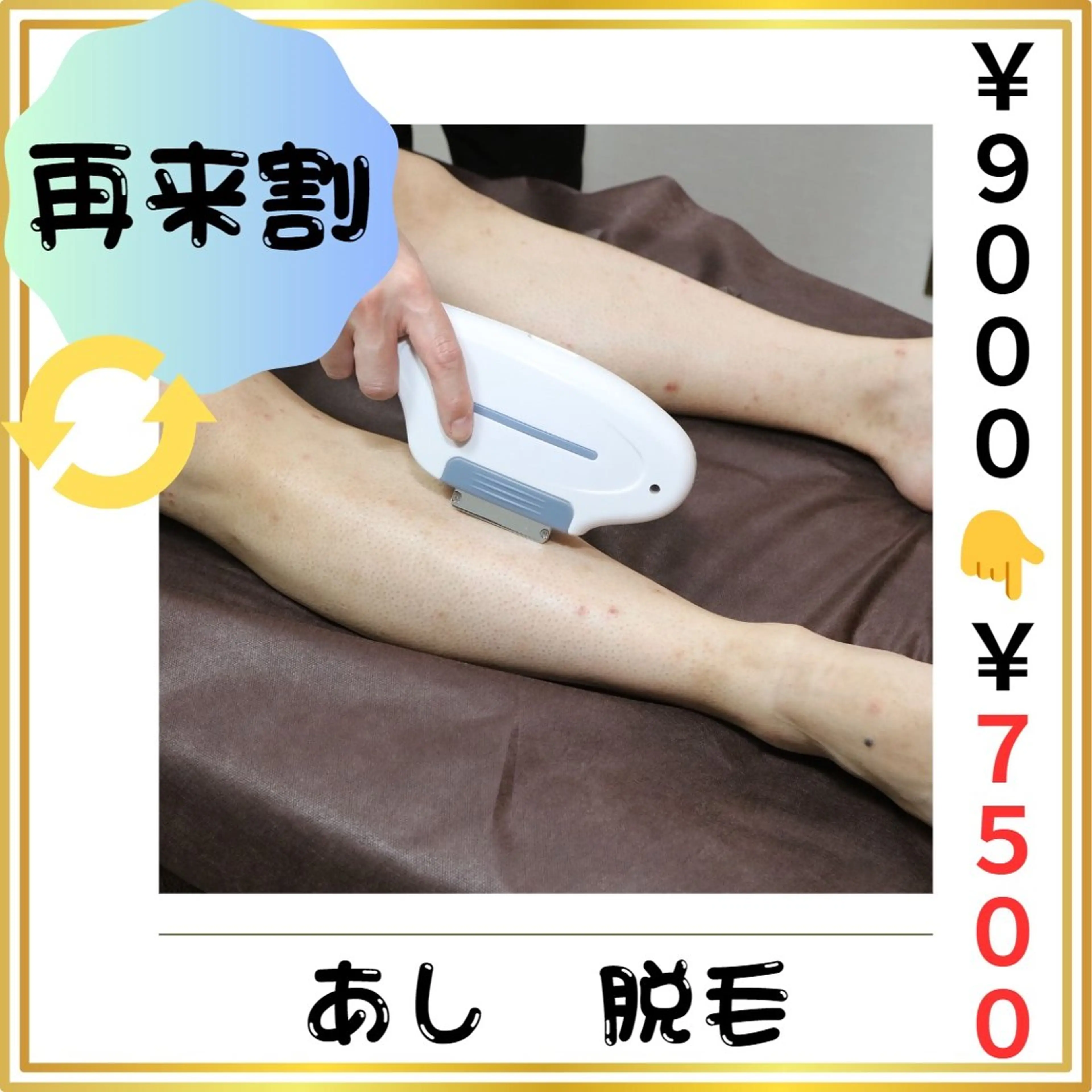 メンズ キッズ 脱毛 メンズ脱毛フェリッセ /男女🆗キッズ🆗のエステ・リラクイメージ