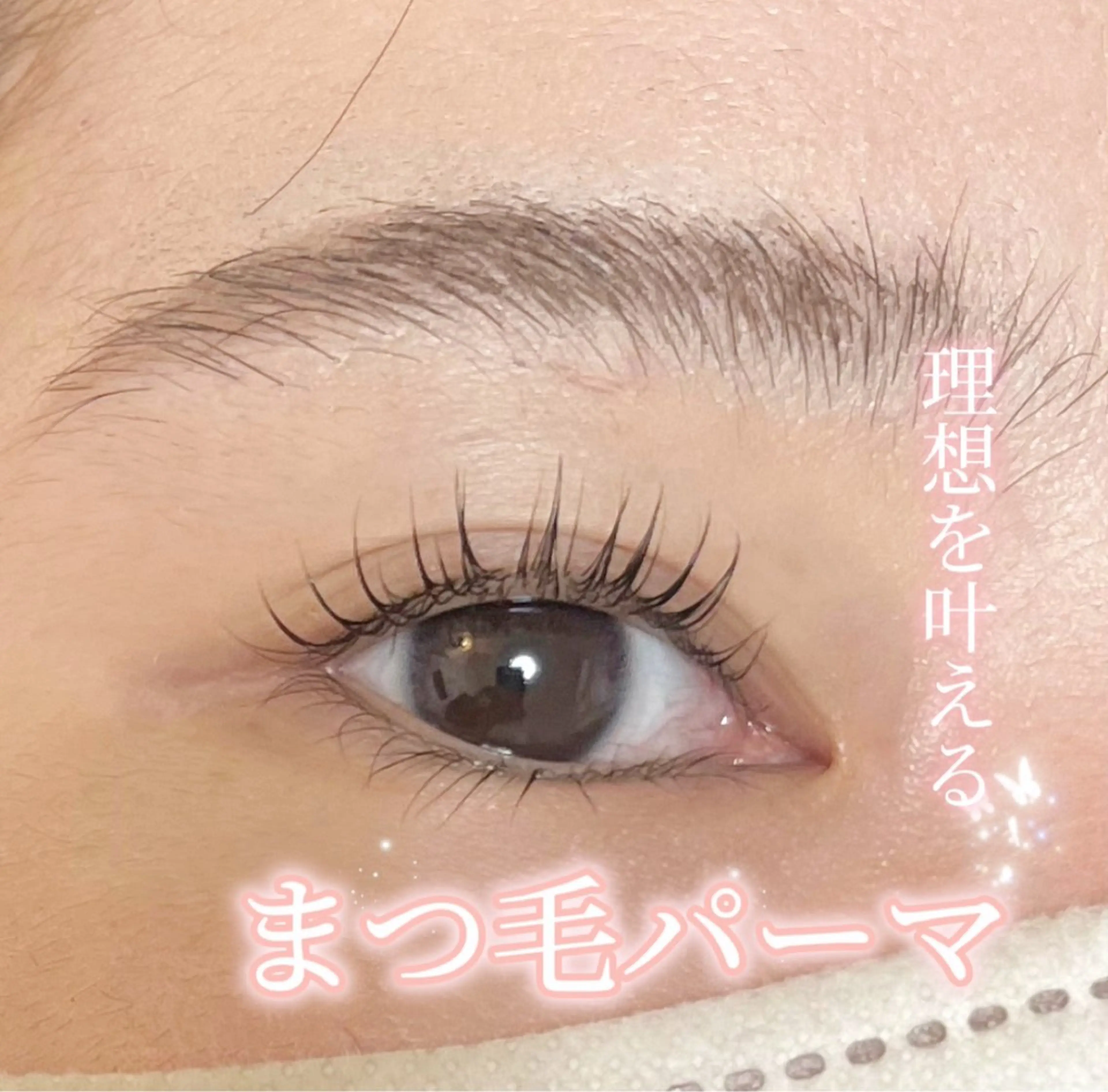 マツエク・マツパ equal静岡店🫧 まつげパーマ/眉毛のマツエク・マツパデザイン