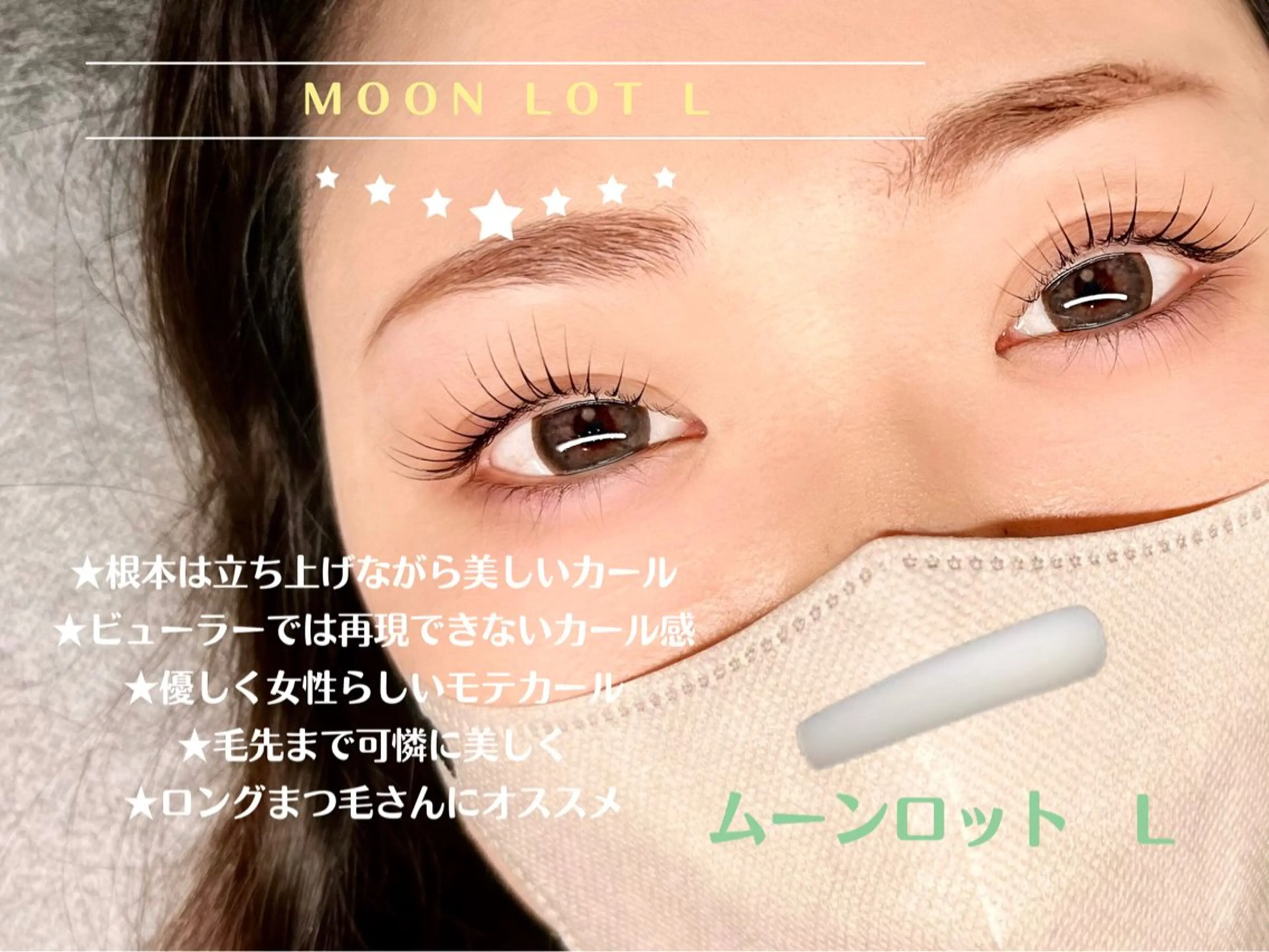 マツエク・マツパ Ange所属・Ange 𓍯 amiのマツエク・マツパデザイン