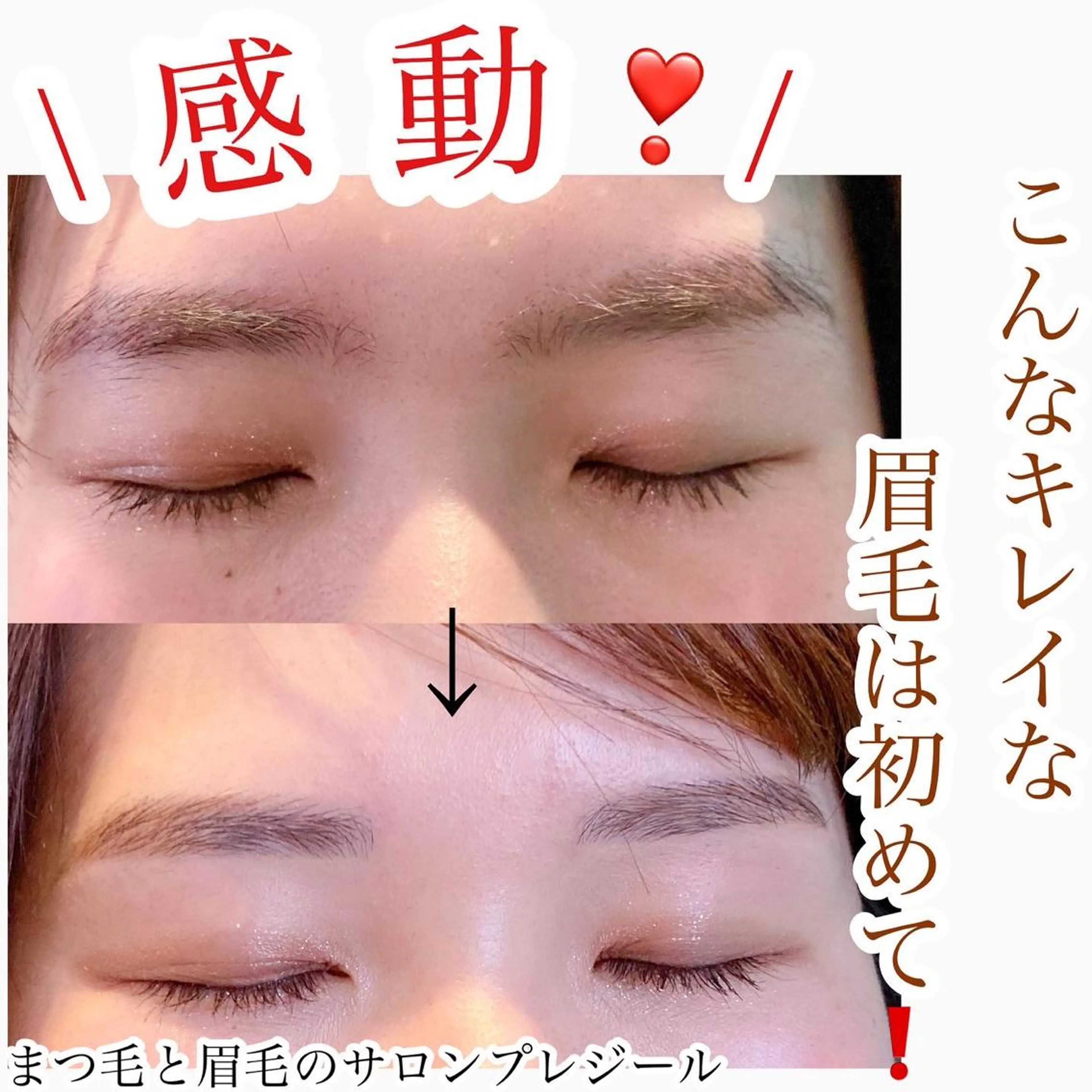 アイブロウ ツカハラ ミカのエステ・リラクイメージ