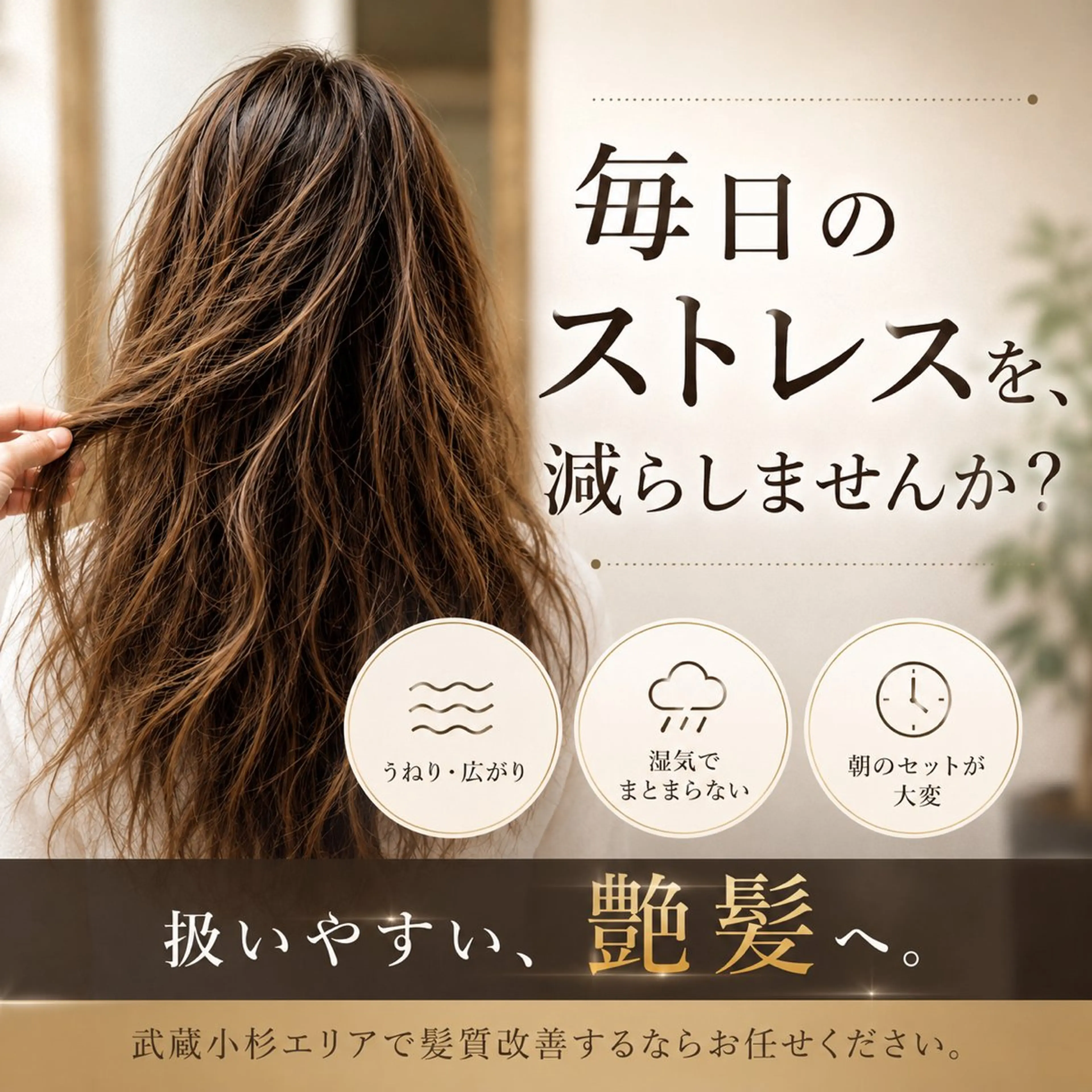 ロング カット 縮毛矯正 トリートメント 大森 勝馬のヘアスタイル