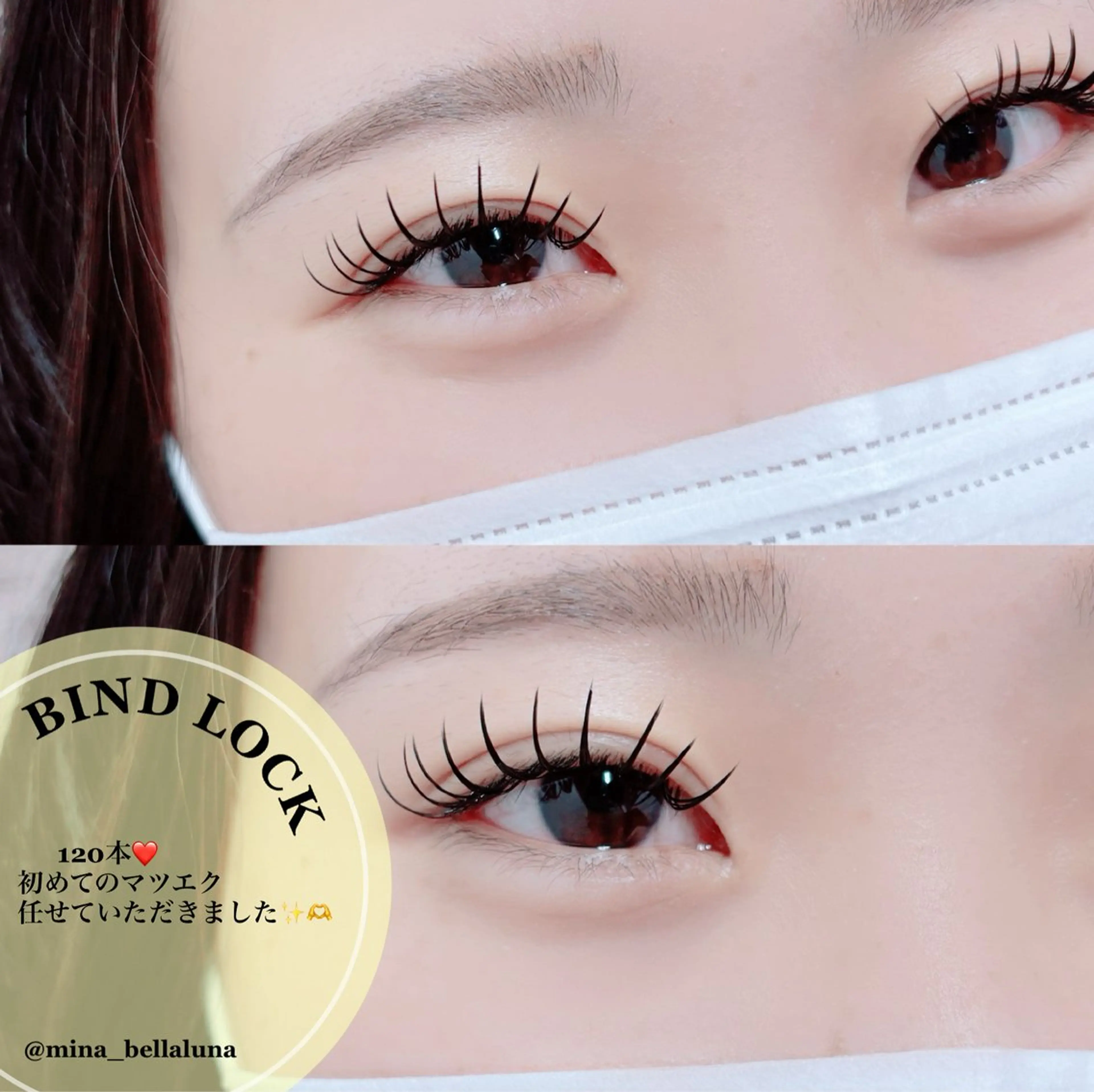 マツエク・マツパ 日原 真希のマツエク・マツパデザイン