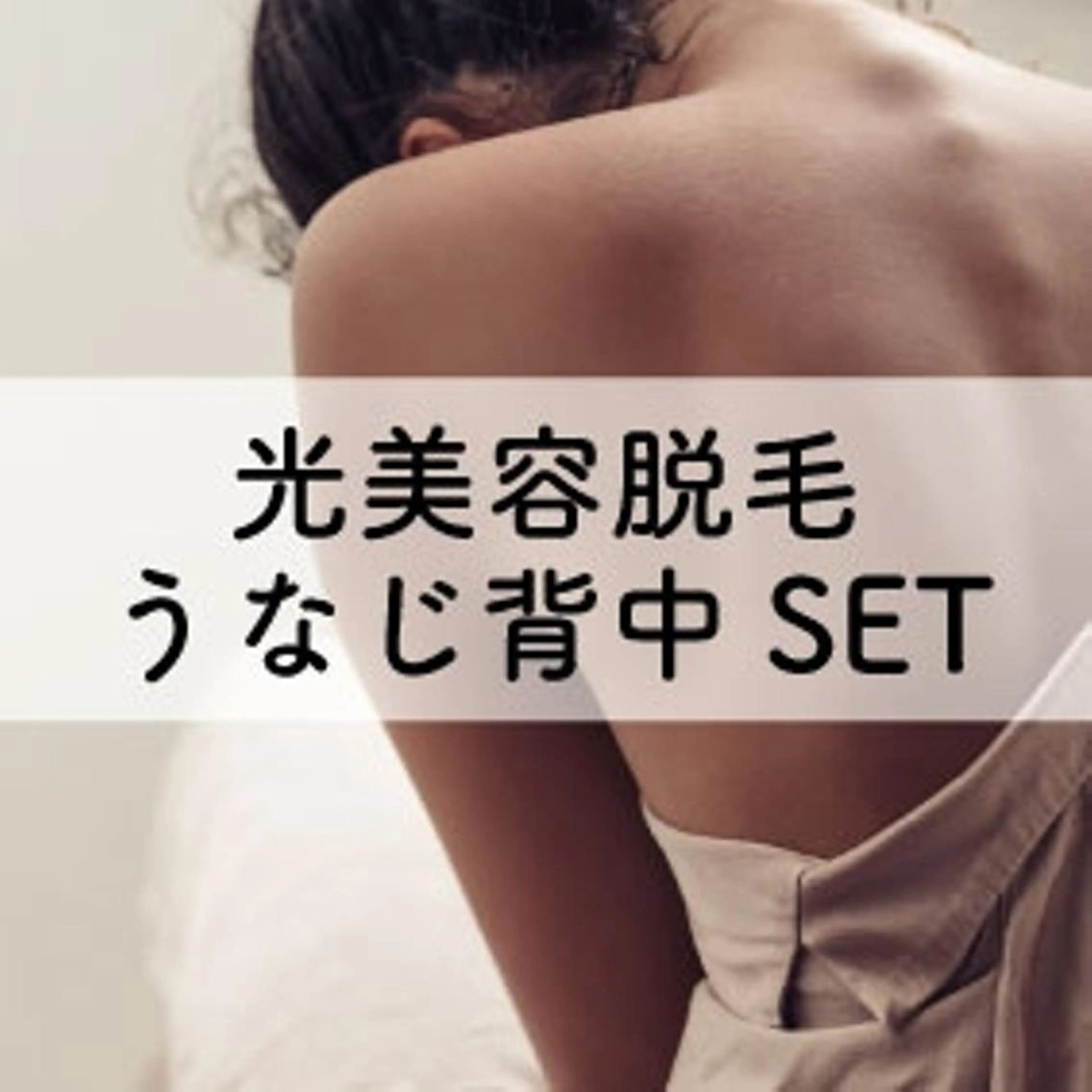 Stella sugaringのエステ・リラクイメージ