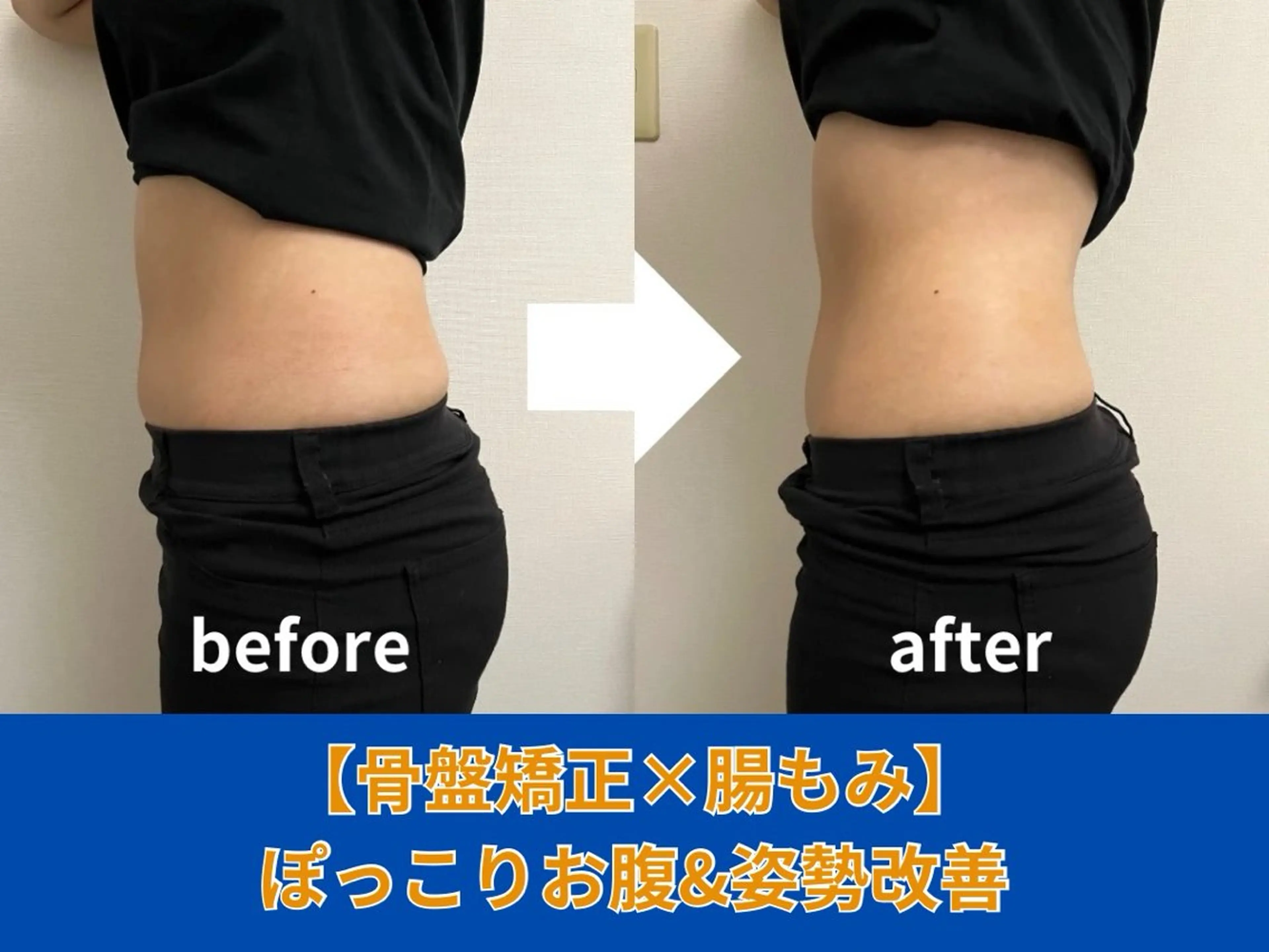 藤が丘駅/腸と骨格/ 美容整体/木村鉄兵のその他イメージ