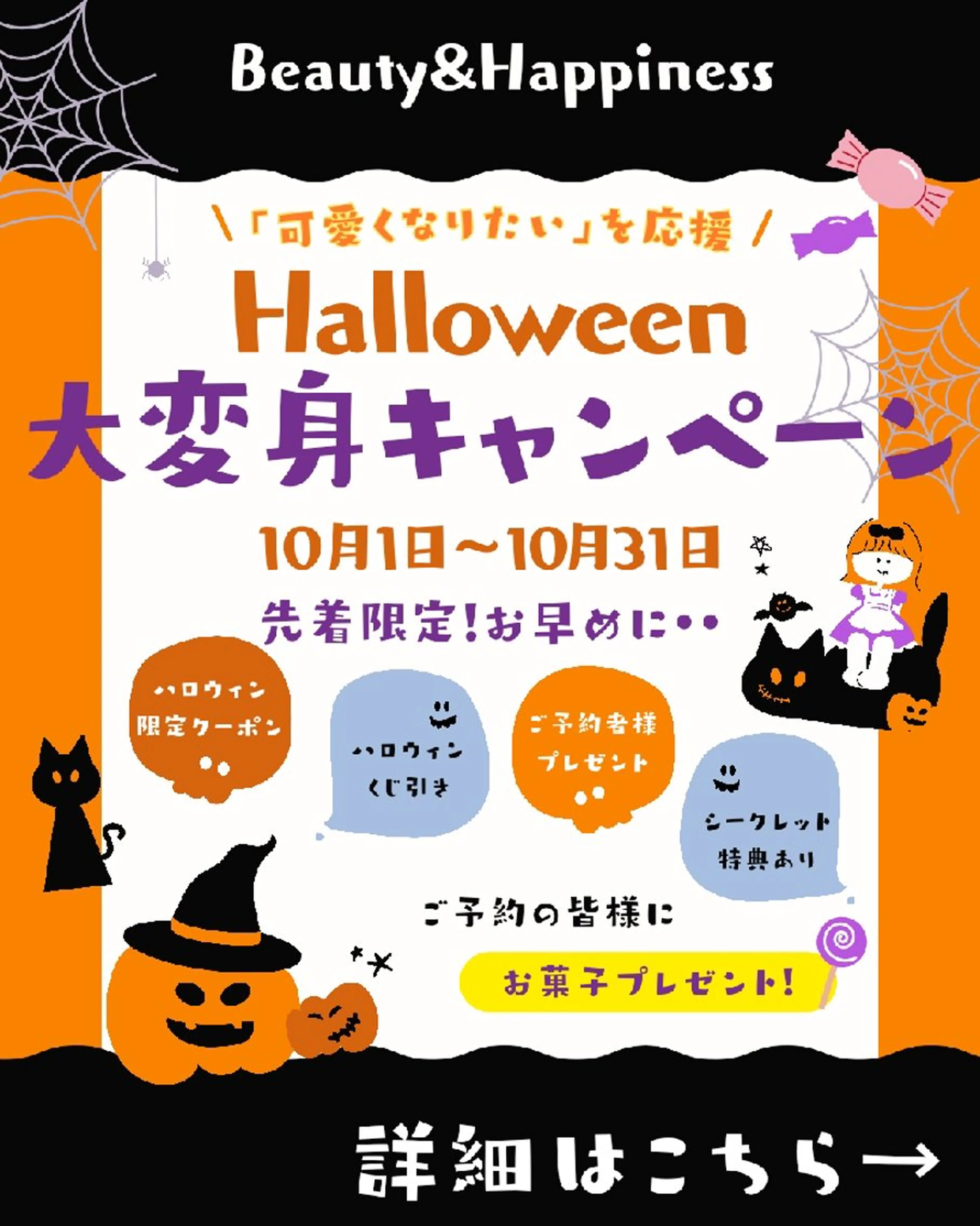 痩身ハーブピーリング 筋膜リリース☆B&Hのエステ・リラクイメージ