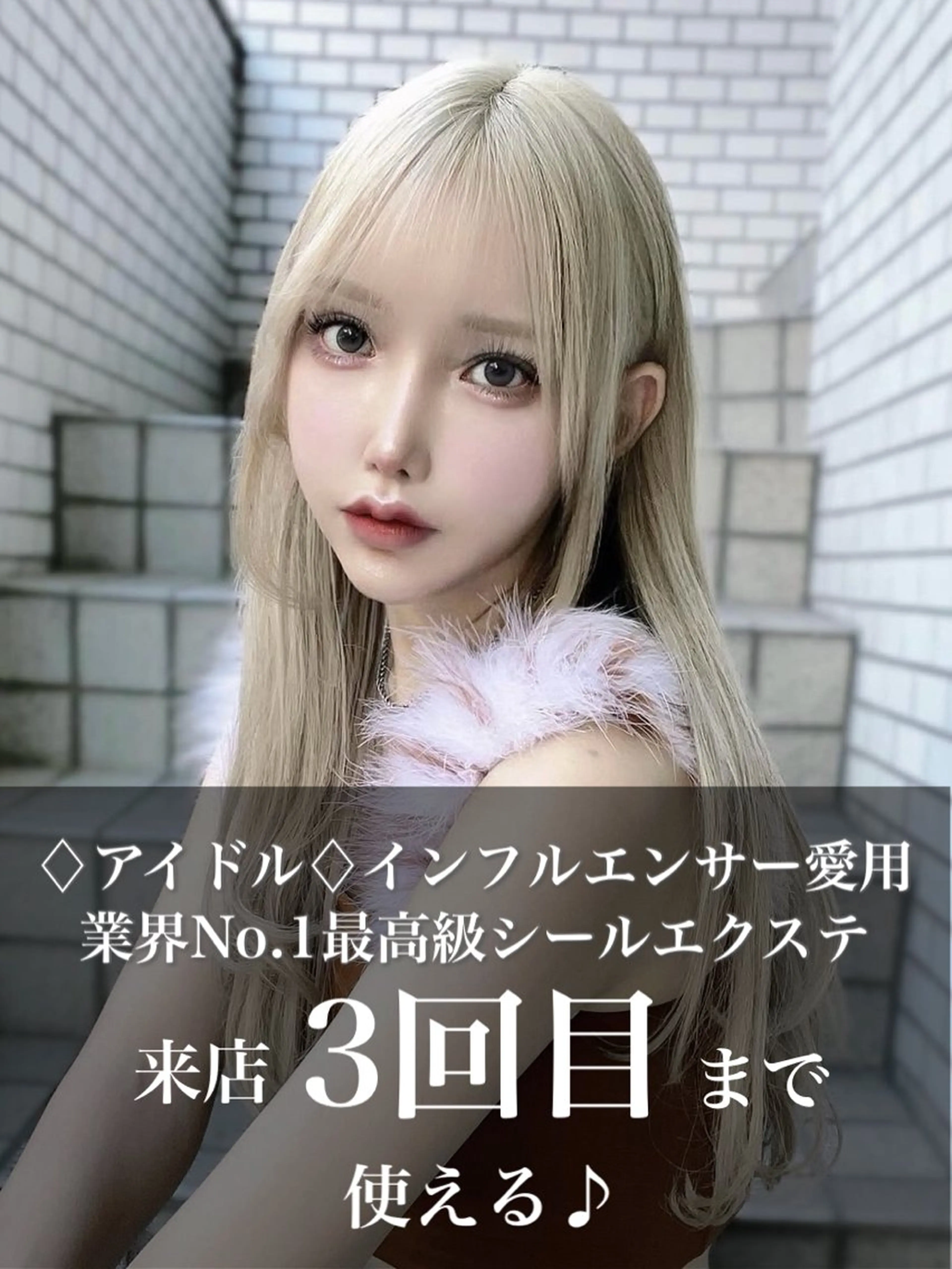 ロング カラー エクステ 最高級シールエクステ 🏆絶対可愛くタクミのヘアスタイル